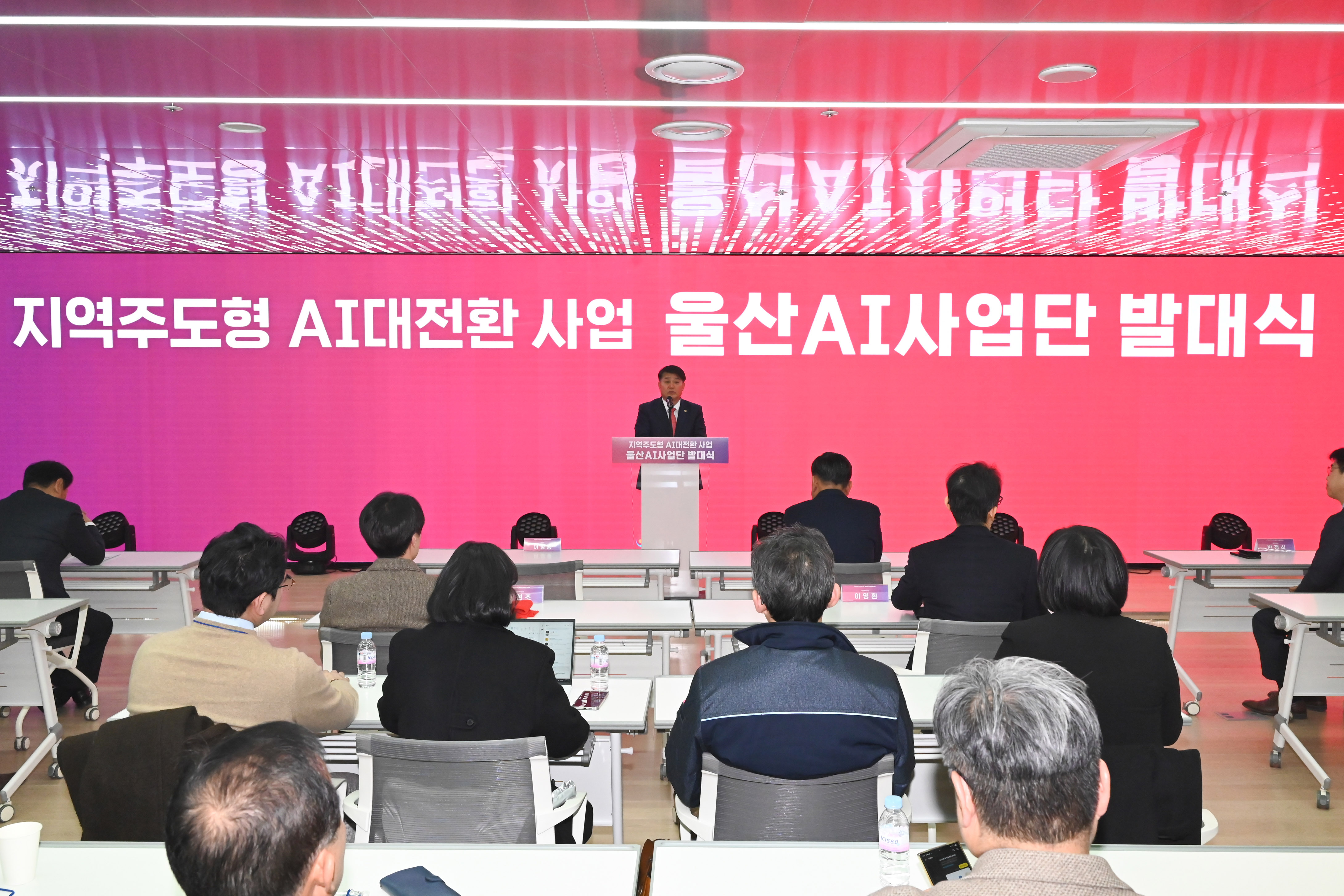 지역 주도형 AI 대전환 사업 울산AI사업단 발대식3