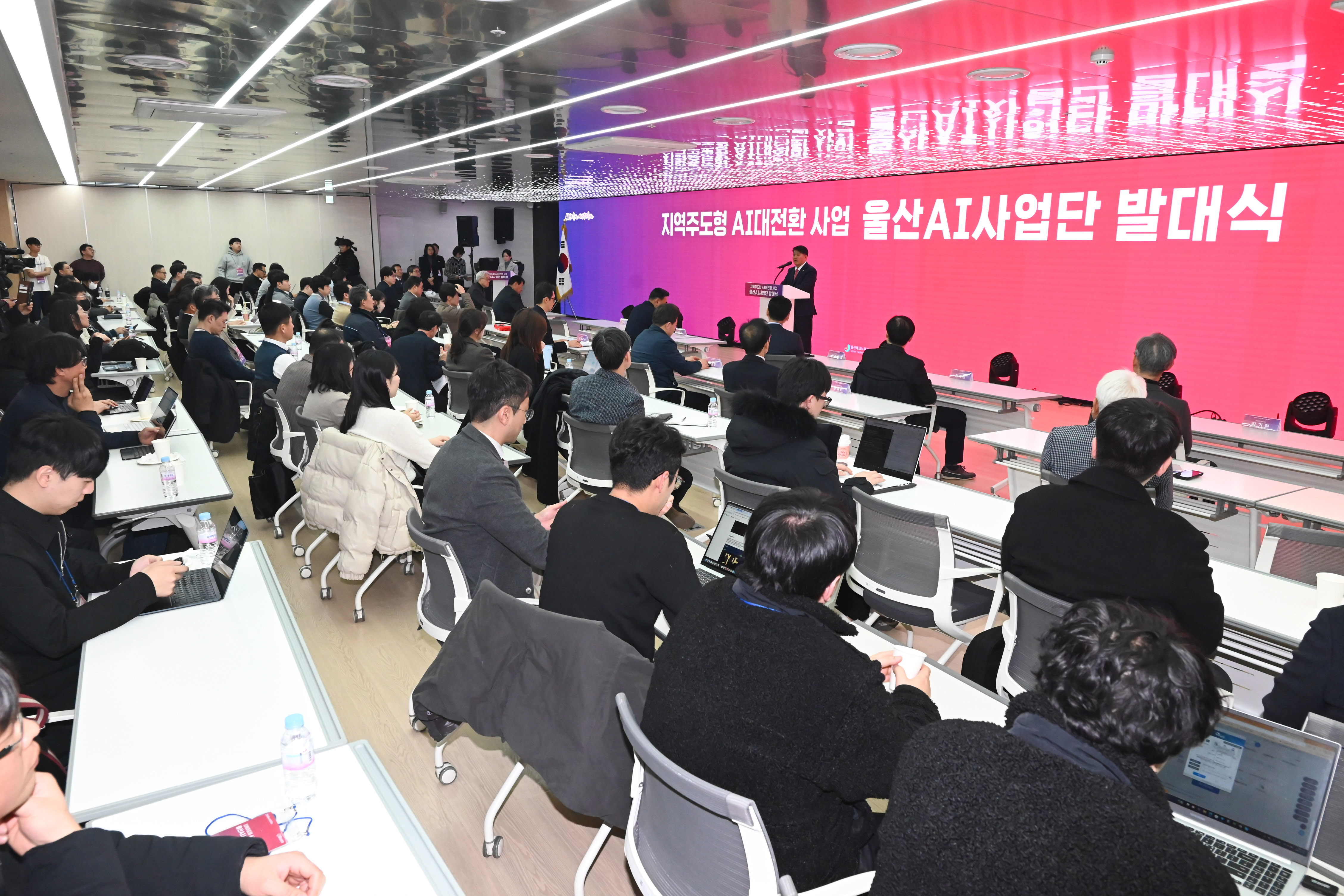 지역 주도형 AI 대전환 사업 울산AI사업단 발대식4
