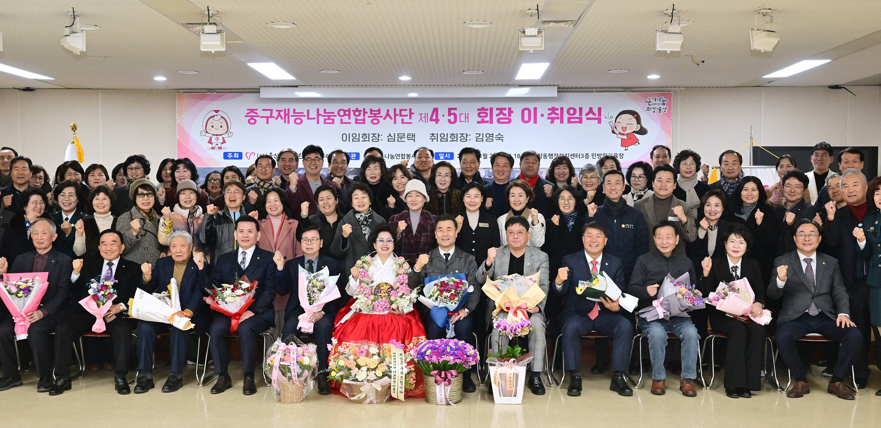 중구재능나눔연합봉사단 회장 이·취임식1