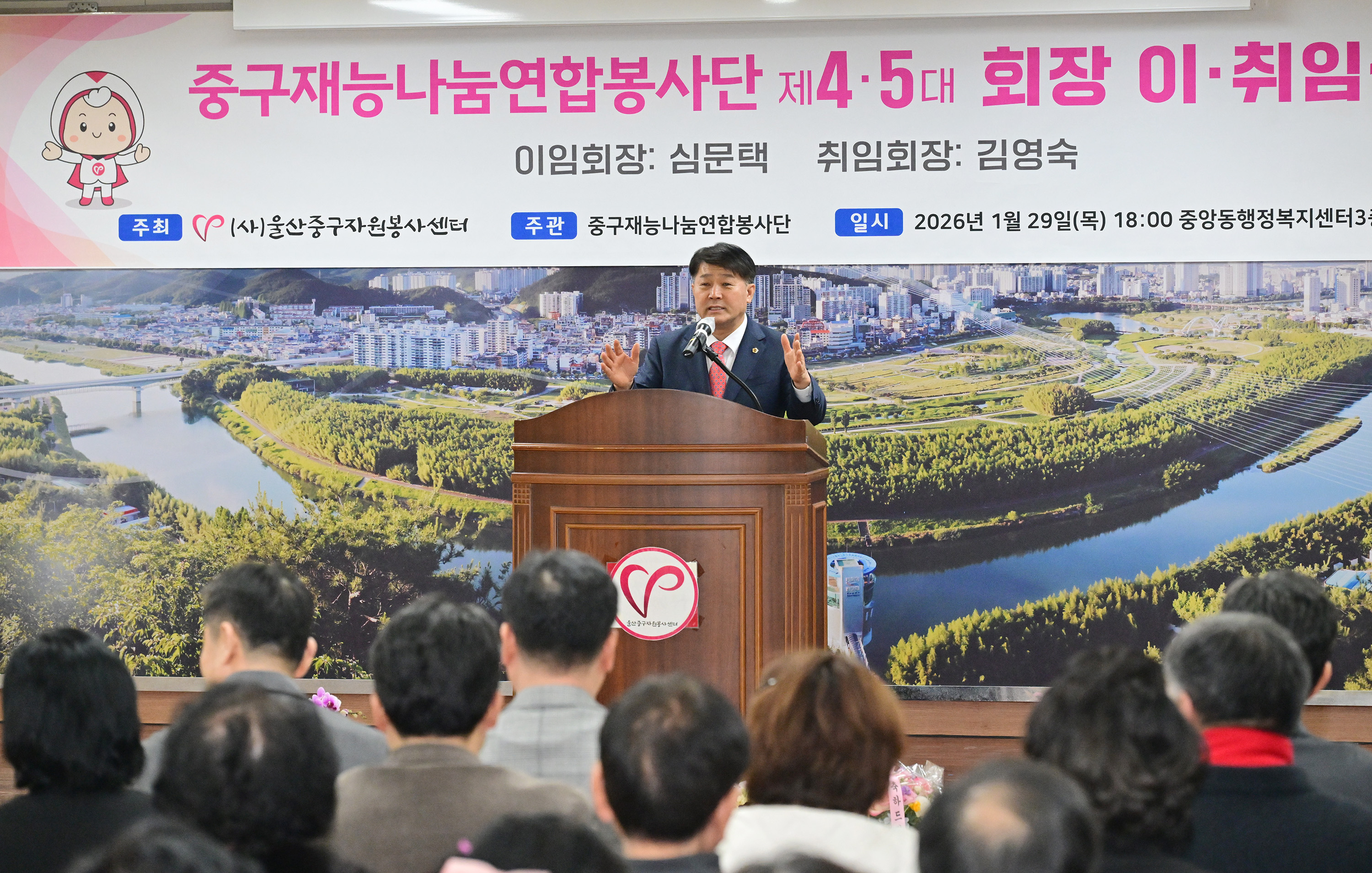 중구재능나눔연합봉사단 회장 이·취임식2