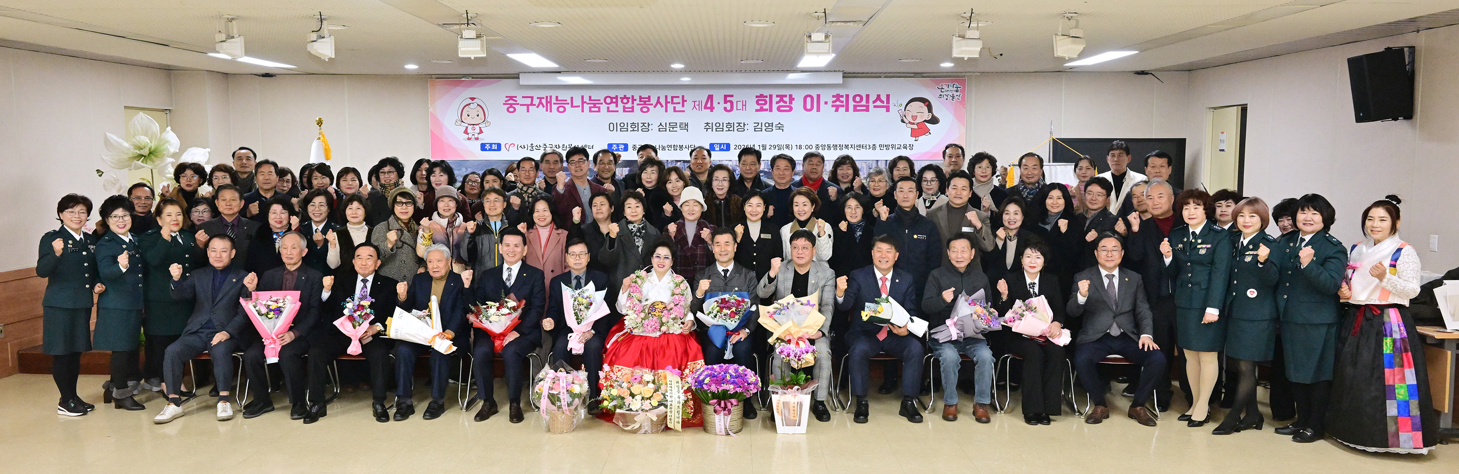 중구재능나눔연합봉사단 회장 이·취임식5