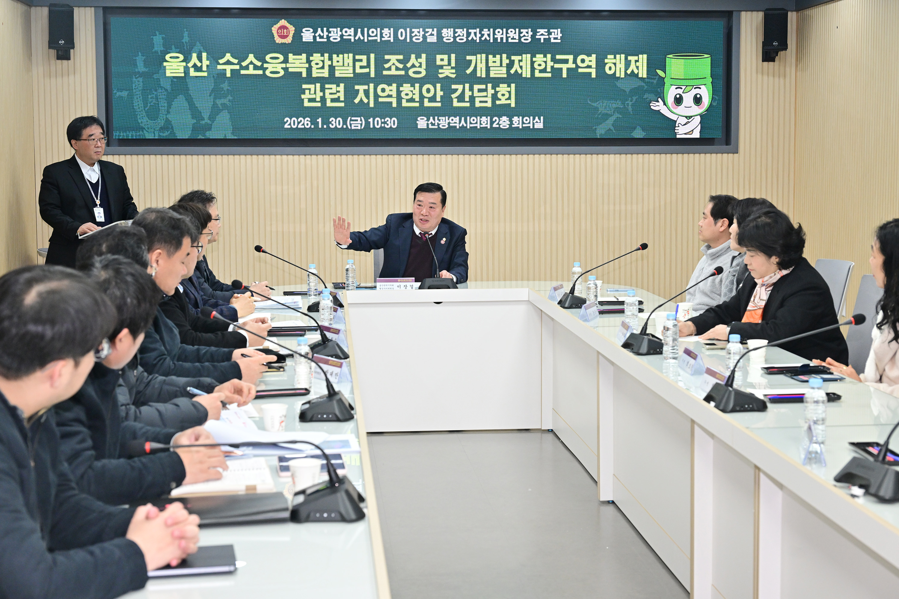 이장걸 행정자치위원장, 울산 수소융복합밸리 조성 및 개발제한구역 해제 관련 지역현안 간담회4