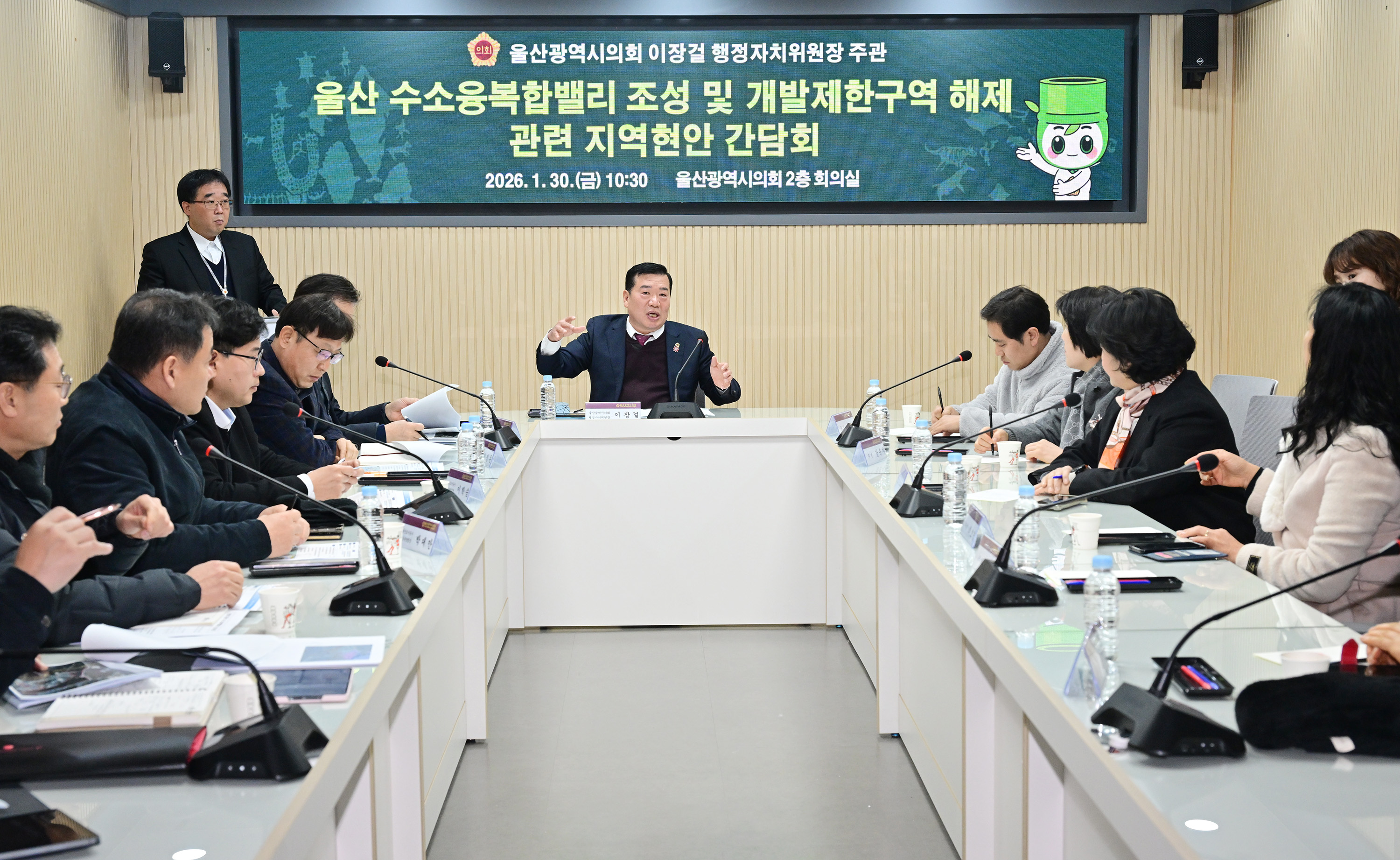 이장걸 행정자치위원장, 울산 수소융복합밸리 조성 및 개발제한구역 해제 관련 지역현안 간담회6