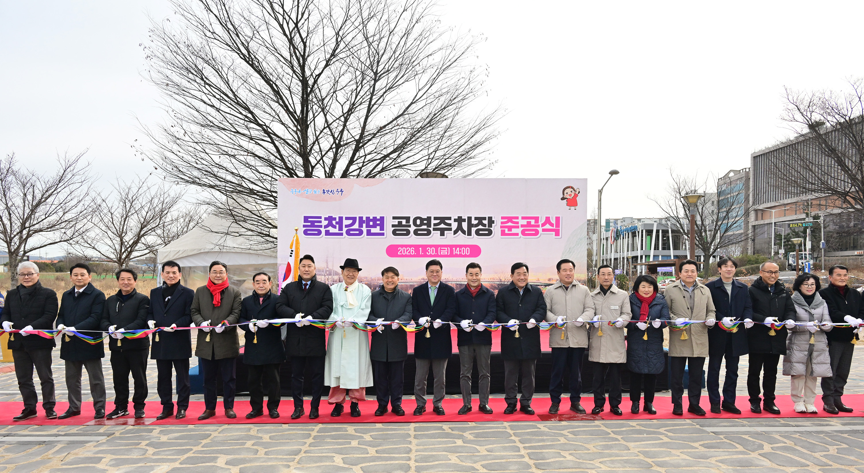 동천강변 공영주차장 준공식1