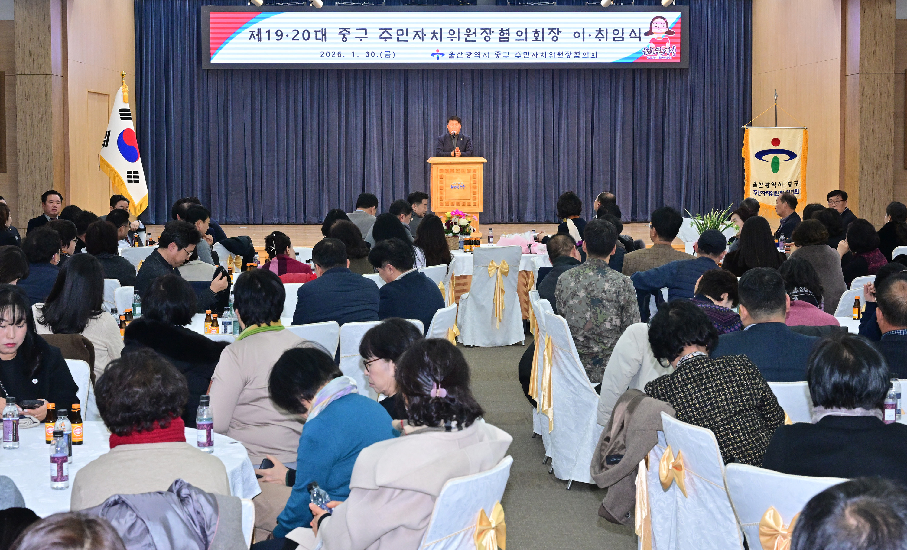 중구 주민자치위원장협의회장 이·취임식3