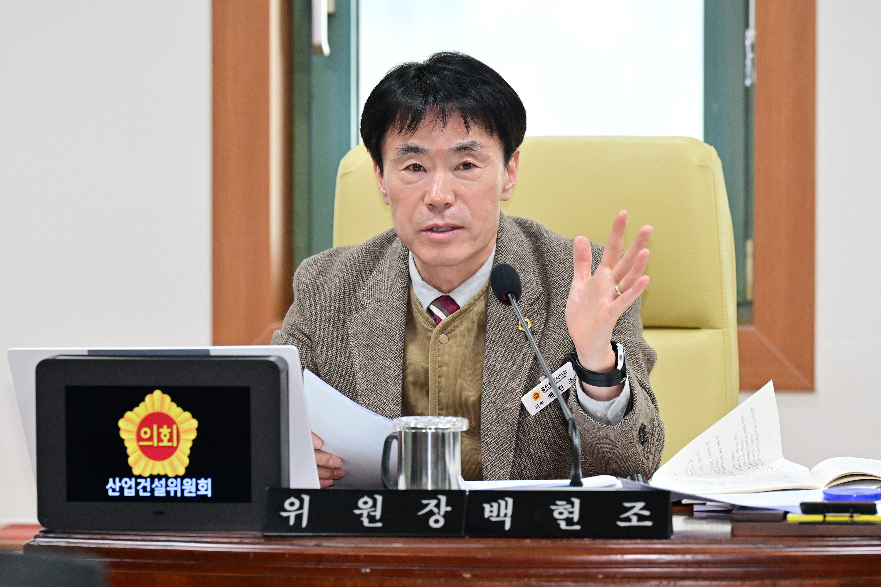 산업건설위원회, 도시국 소관 2026년도 주요업무보고 청취1