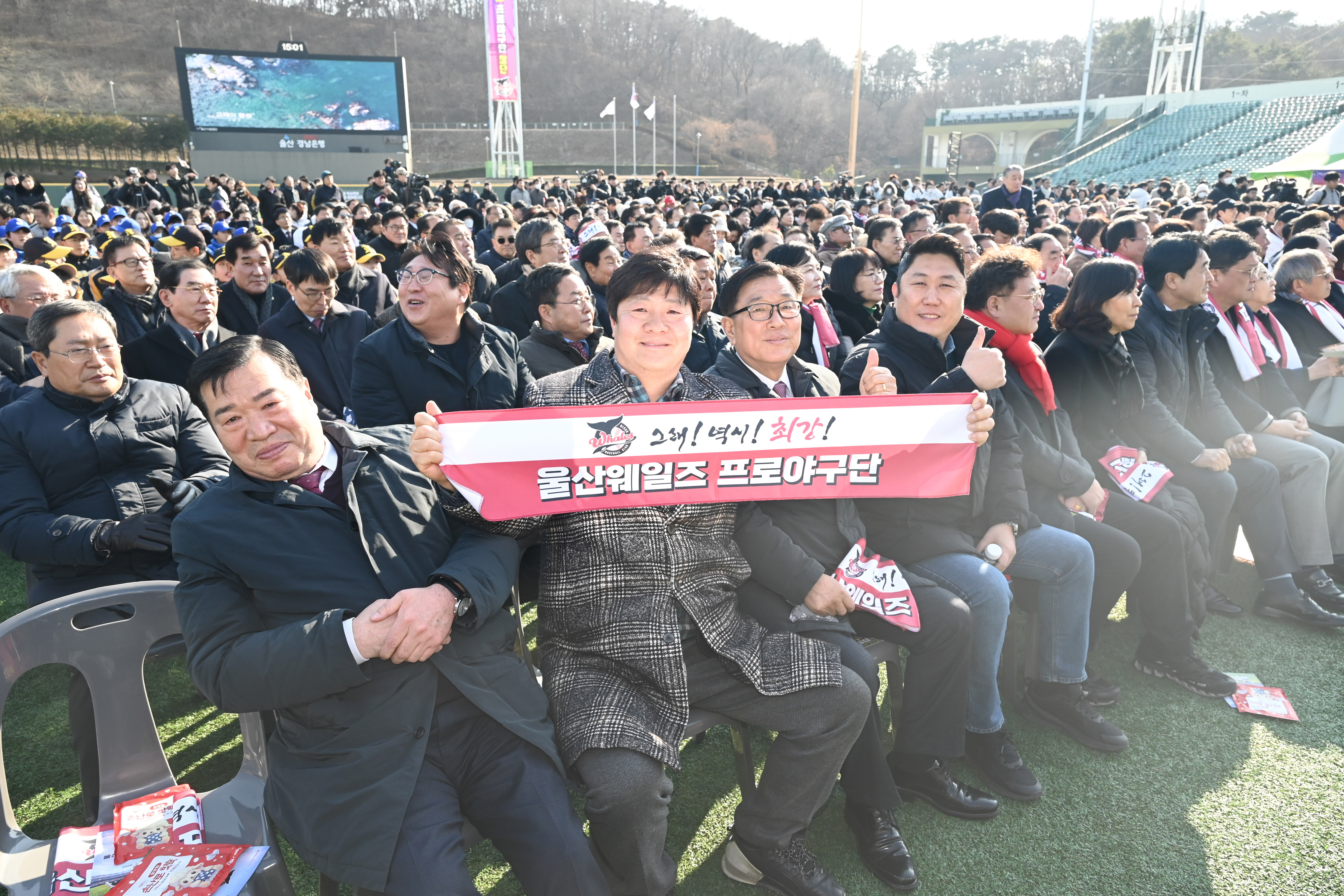 울산웨일즈 프로야구단 창단식13