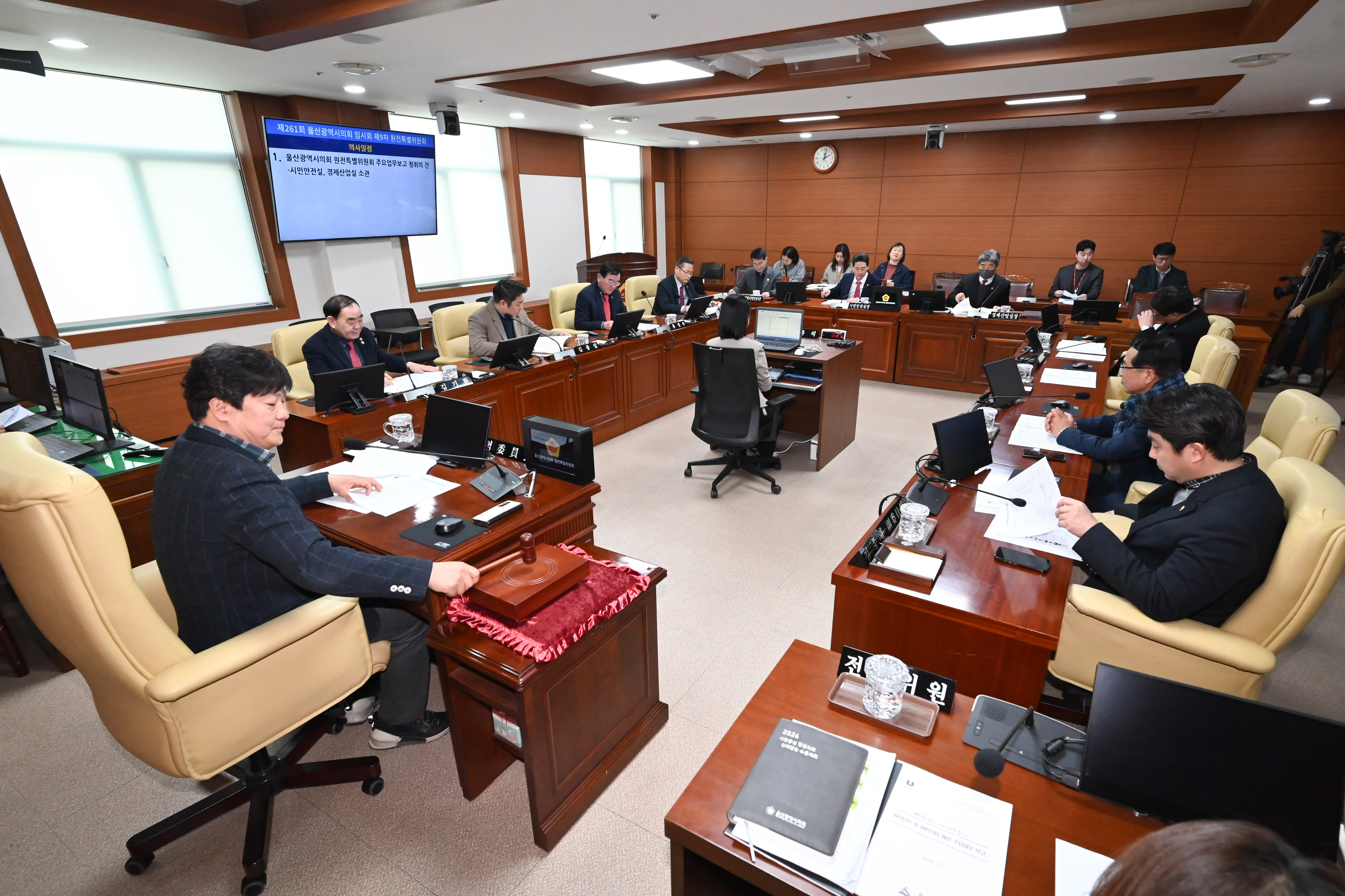 제261회 임시회 원전특별위원회 제9차 회의1