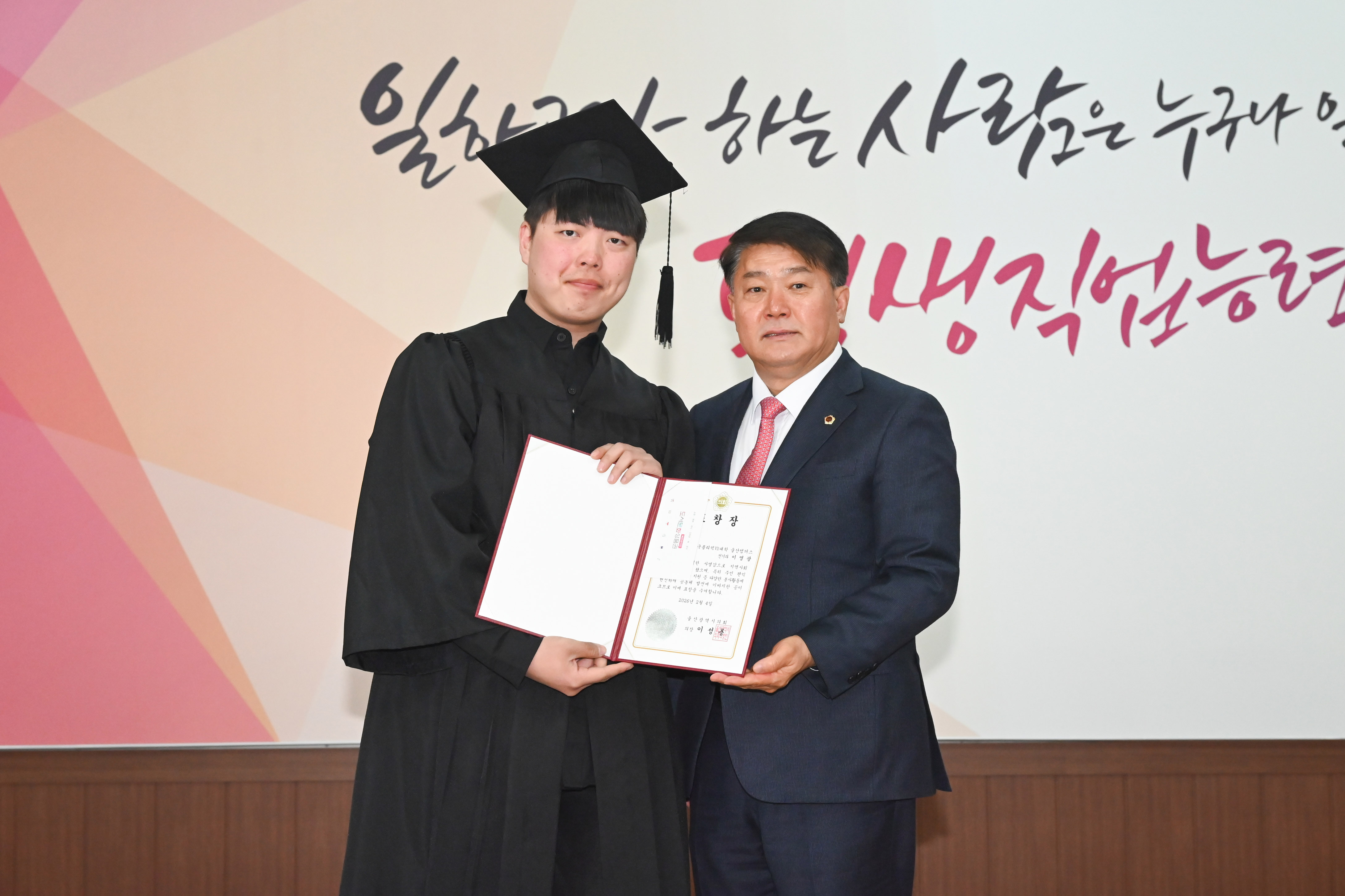 한국폴리텍대학 울산캠퍼스 2025학년도 학위수여식1