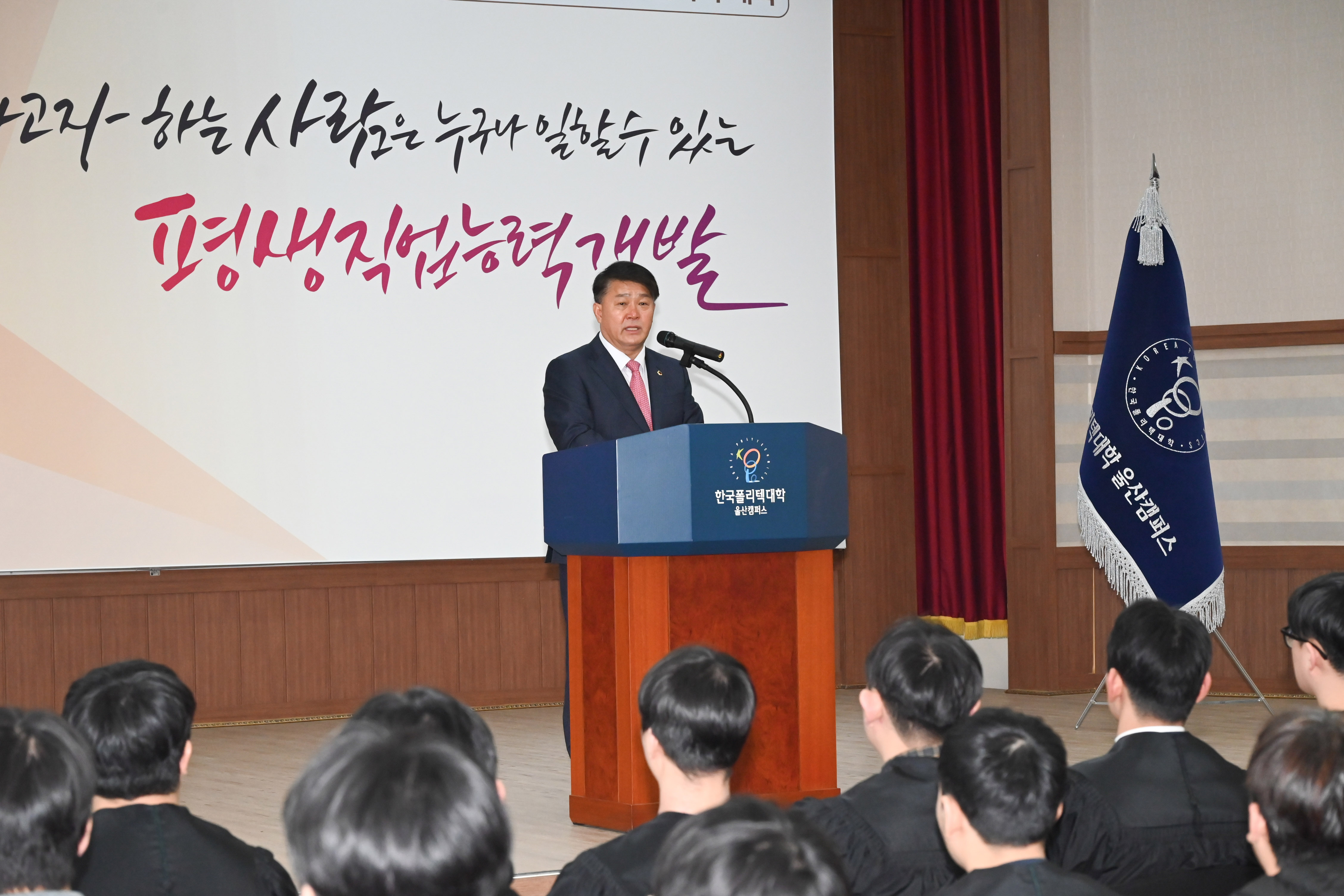 한국폴리텍대학 울산캠퍼스 2025학년도 학위수여식5