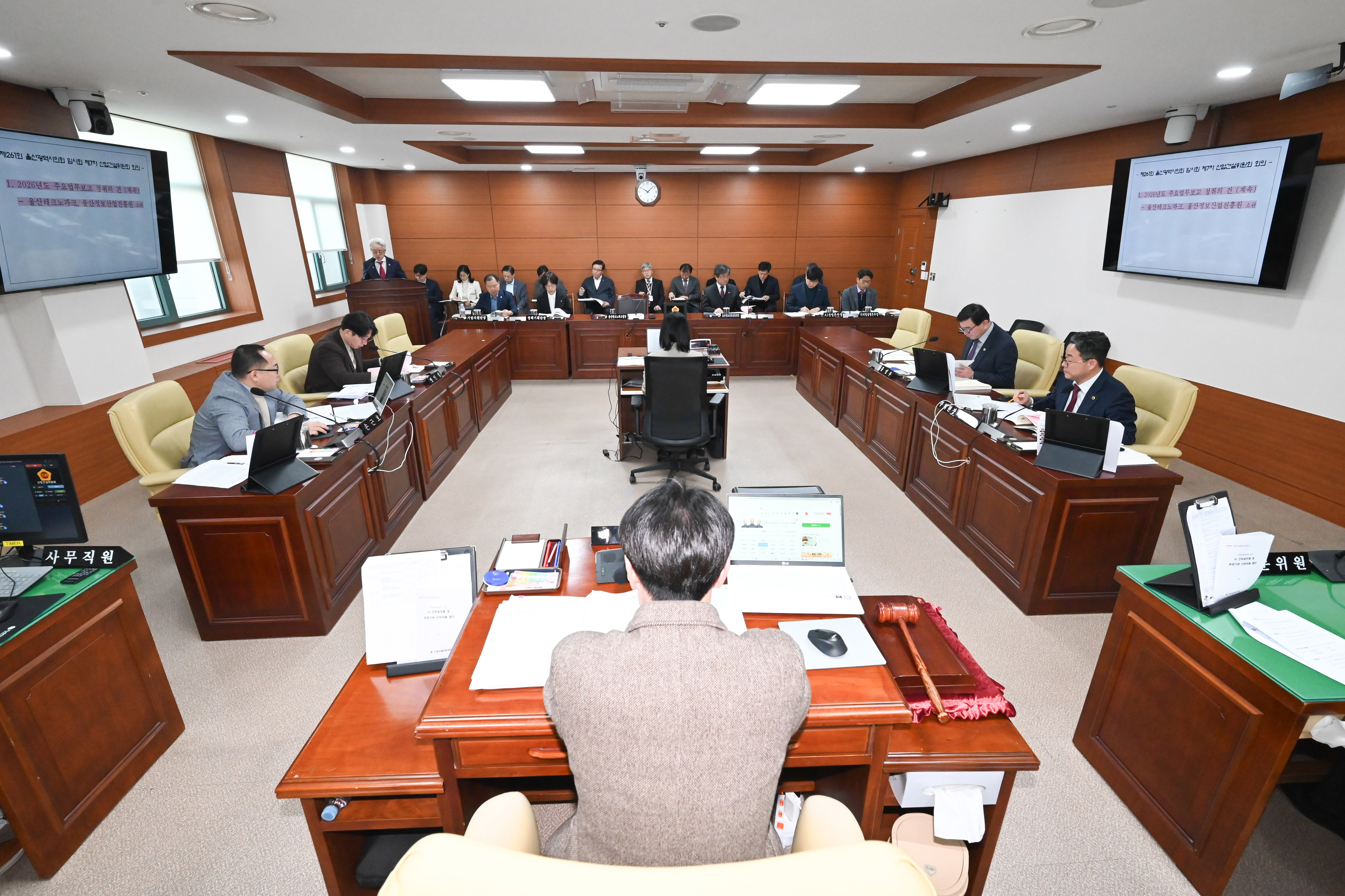 산업건설위원회, 울산테크노파크, 울산정보산업진흥원 소관 2026년도 주요업무보고 청취3
