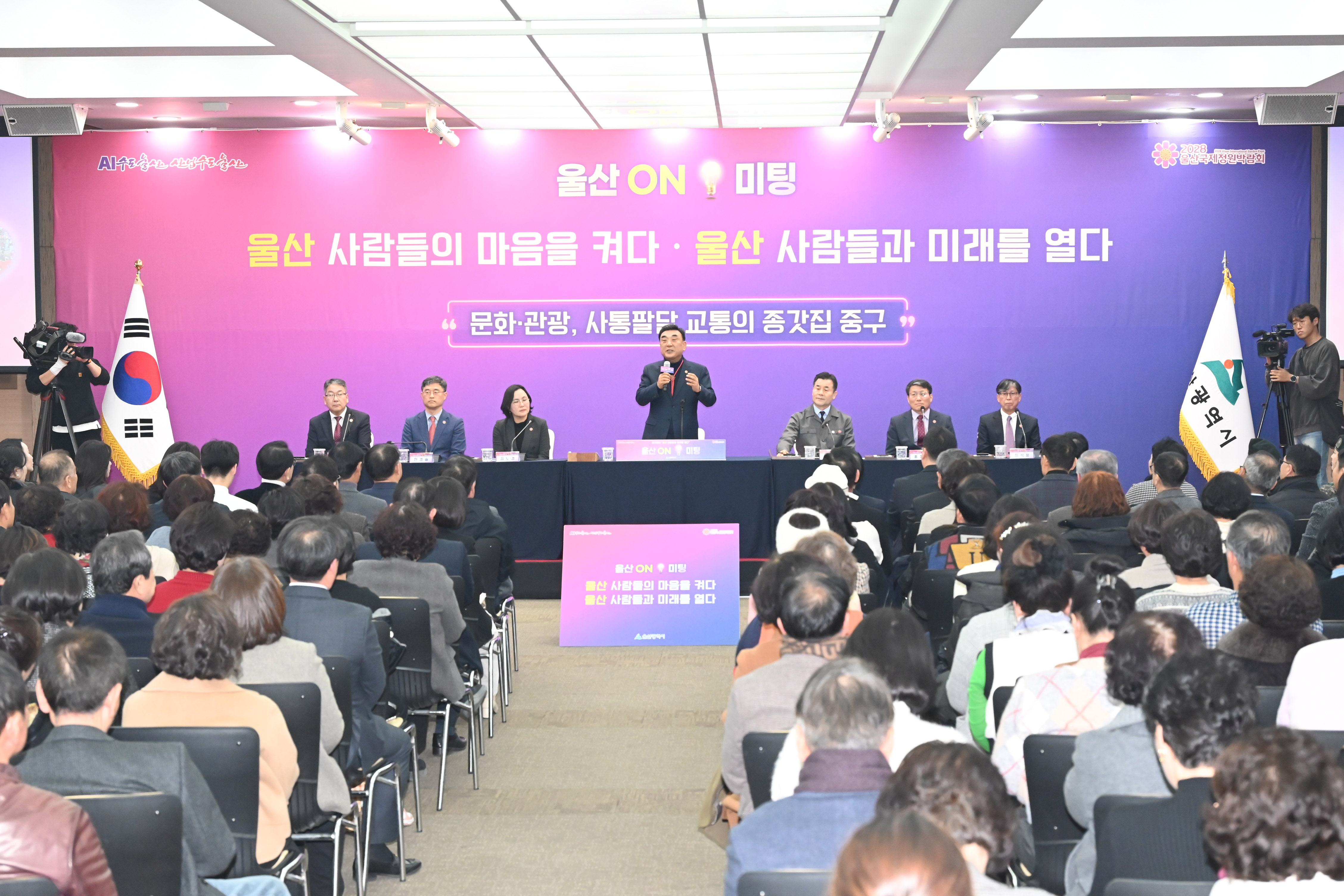 울산 ON 미팅 in 중구1