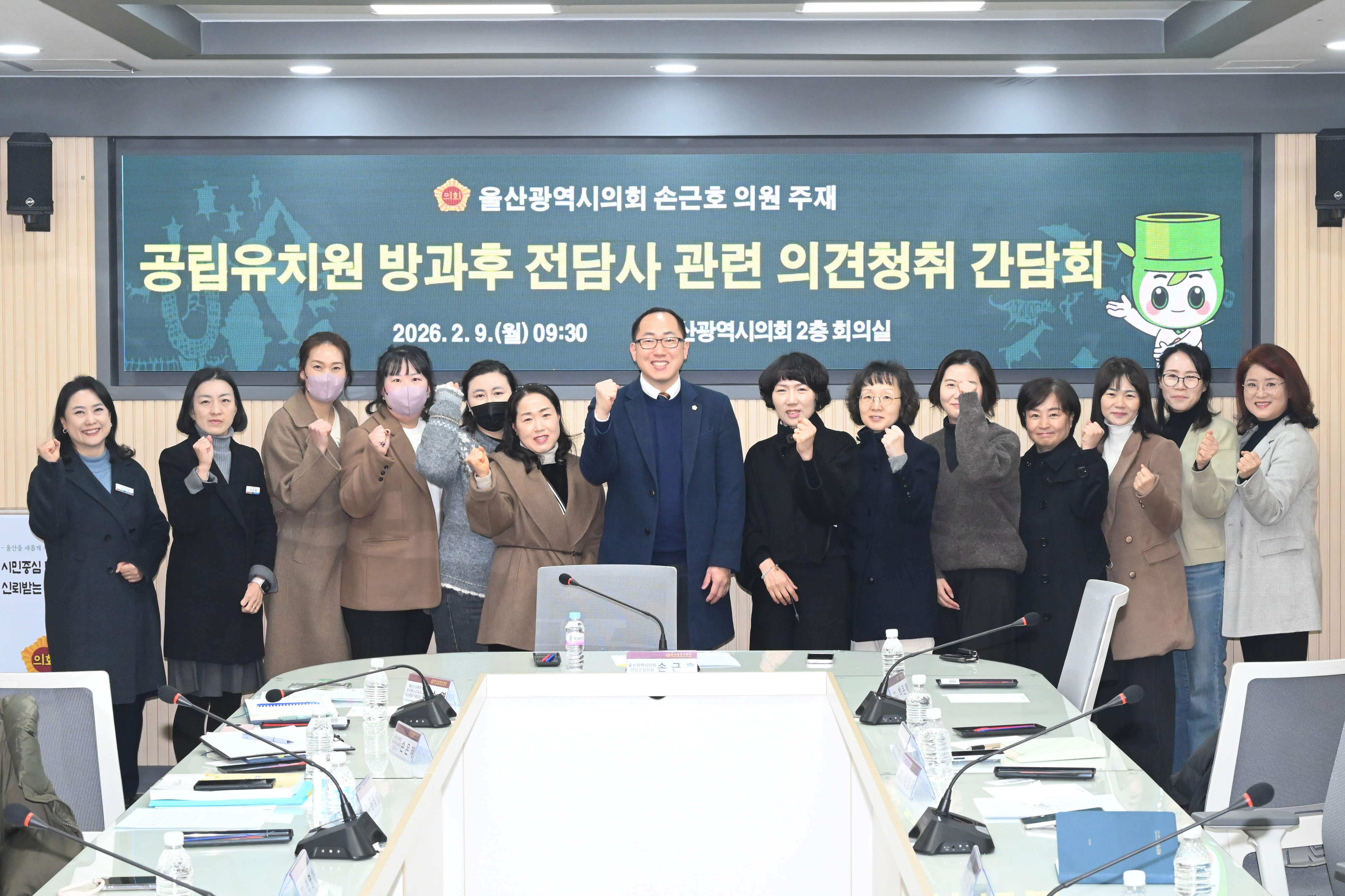 손근호 의원, 유치원 방과후과정 전담사 간담회1