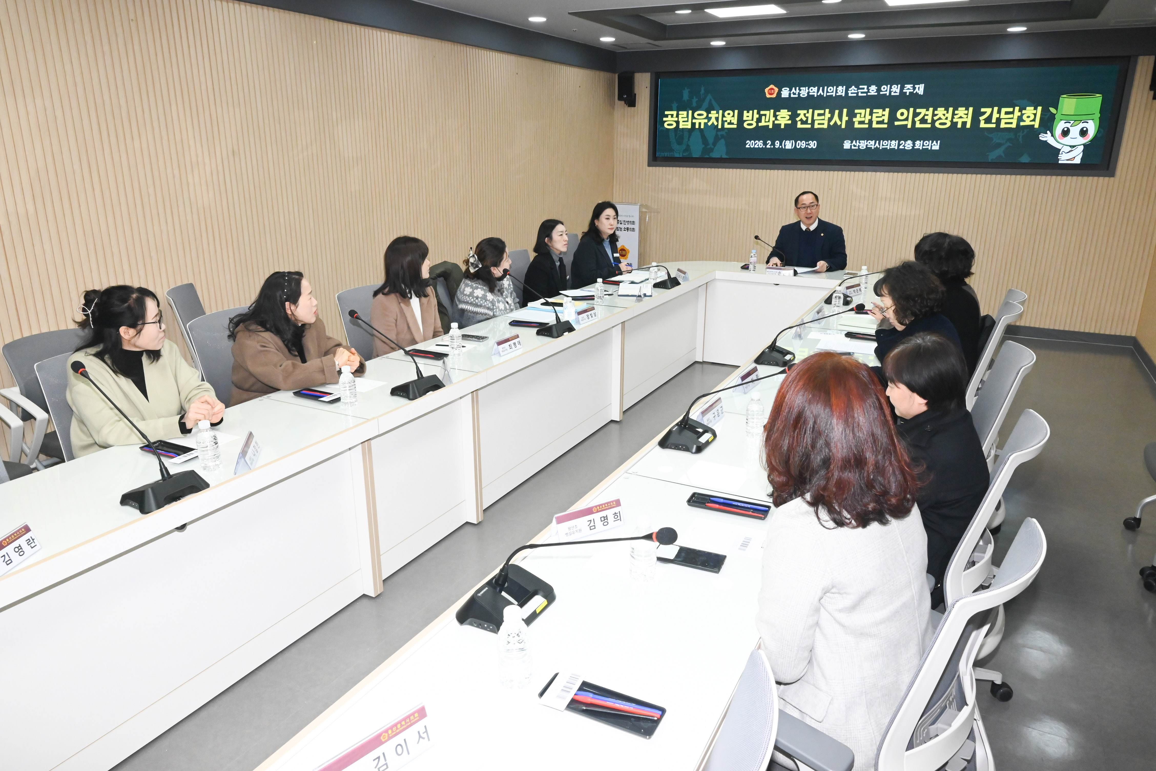 손근호 의원, 유치원 방과후과정 전담사 간담회4