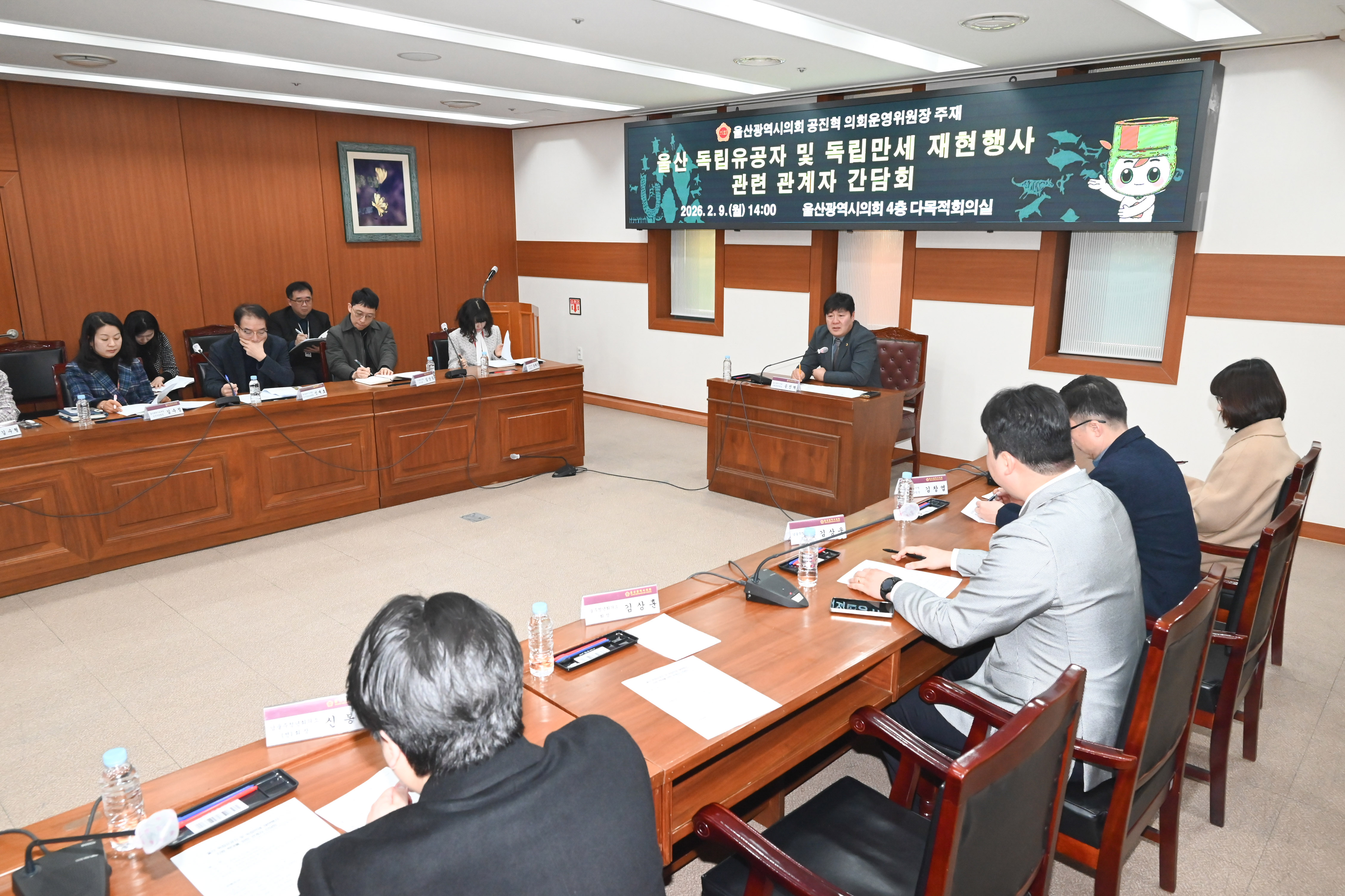 공진혁 의회운영위원장, 울산 독립유공자 및 독립만세 재현행사 관련 관계자 간담회7