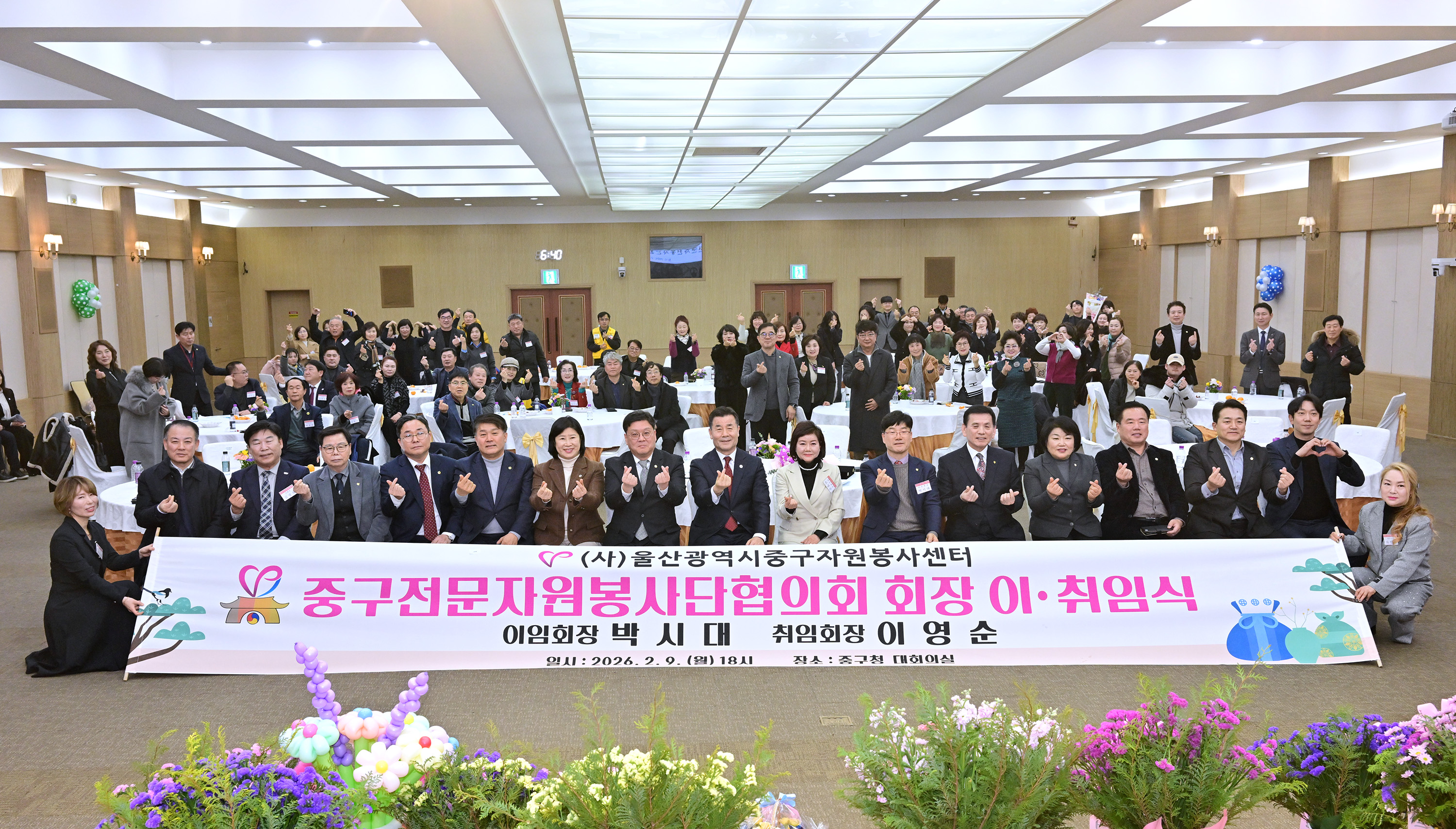 중구전문자원봉사단 협의회 회장 이·취임식1