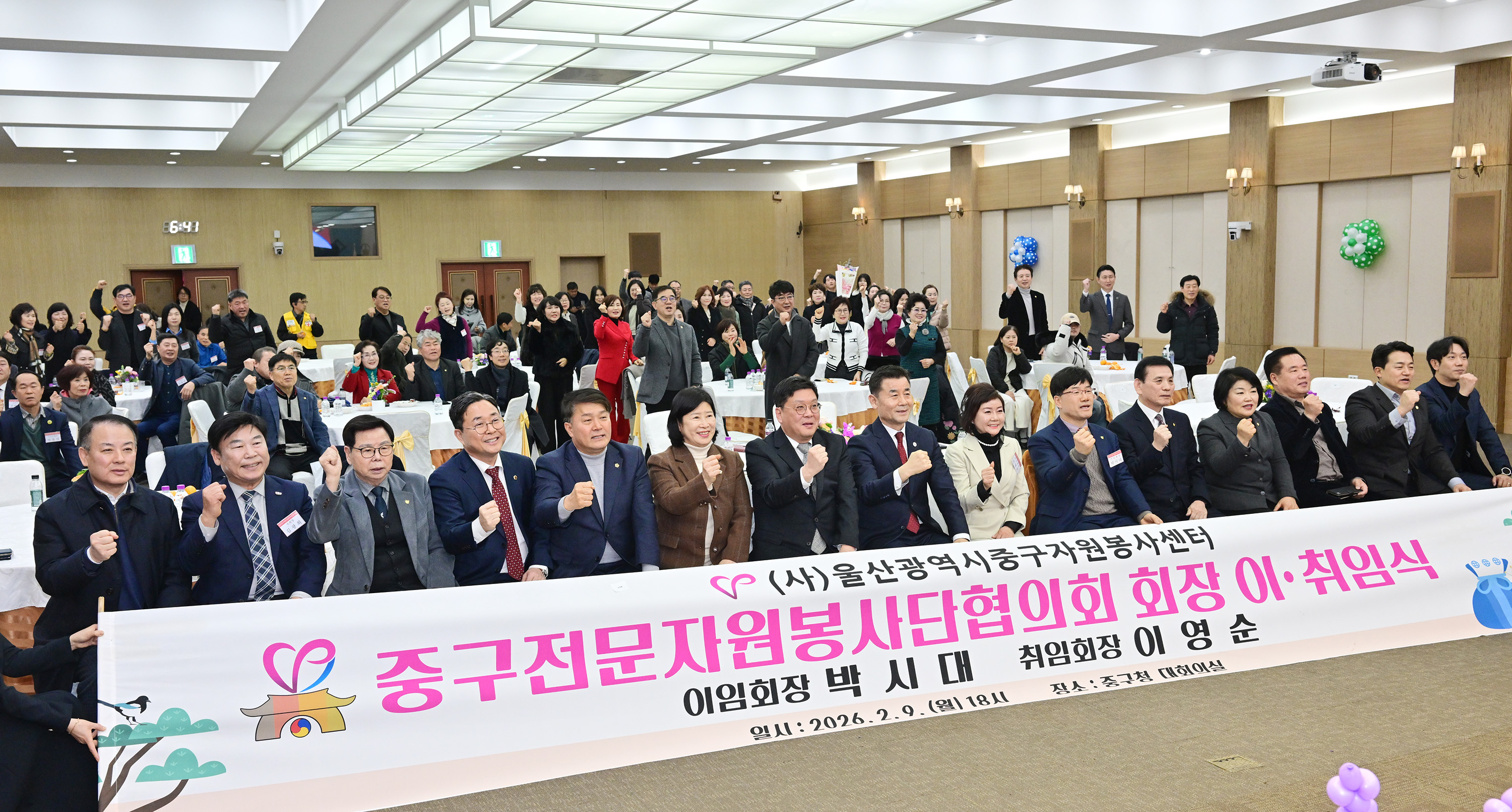 중구전문자원봉사단 협의회 회장 이·취임식5