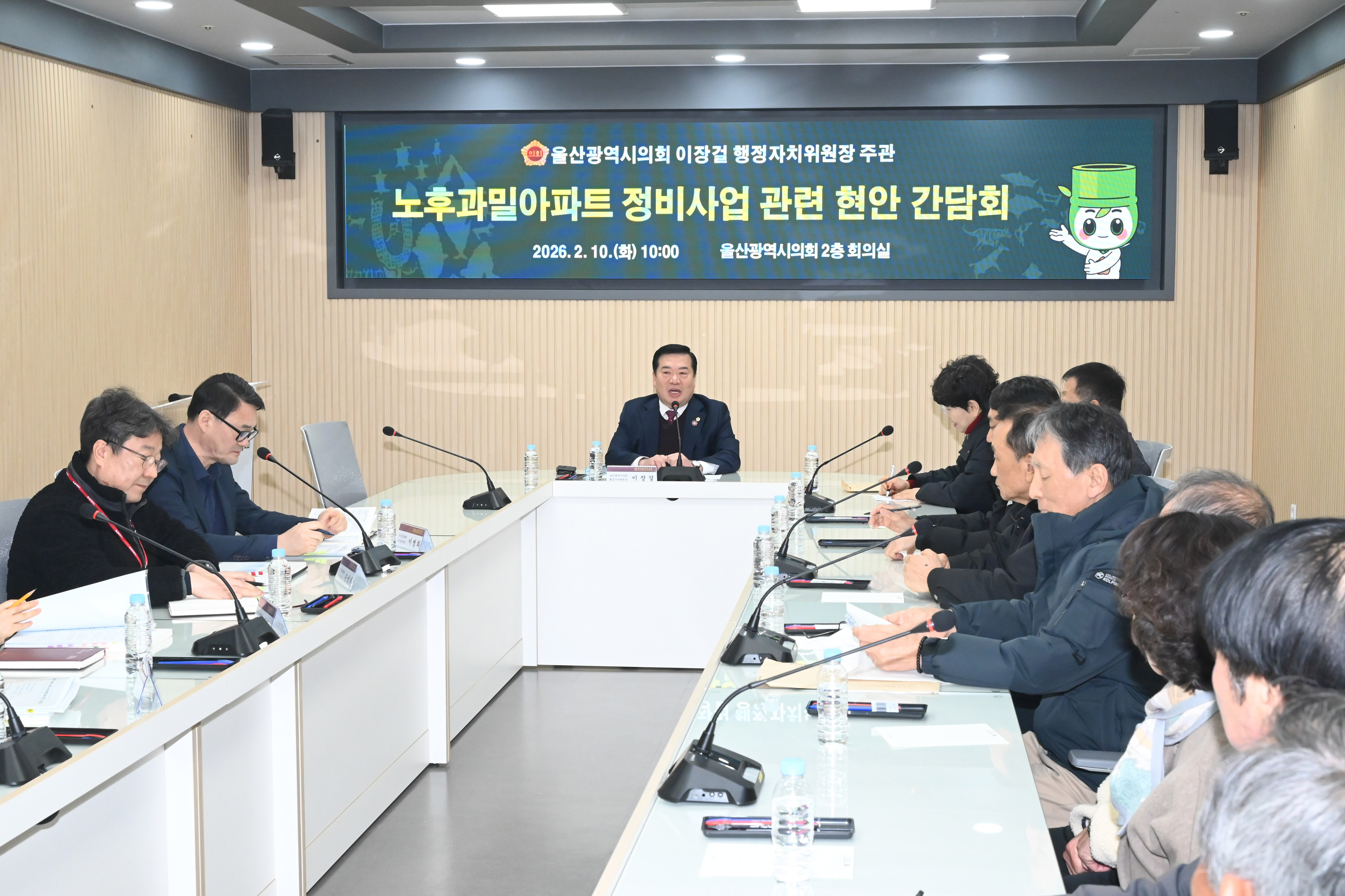 이장걸 행정자치위원장, 노후과밀아파트 정비사업 관련 관계자 간담회2