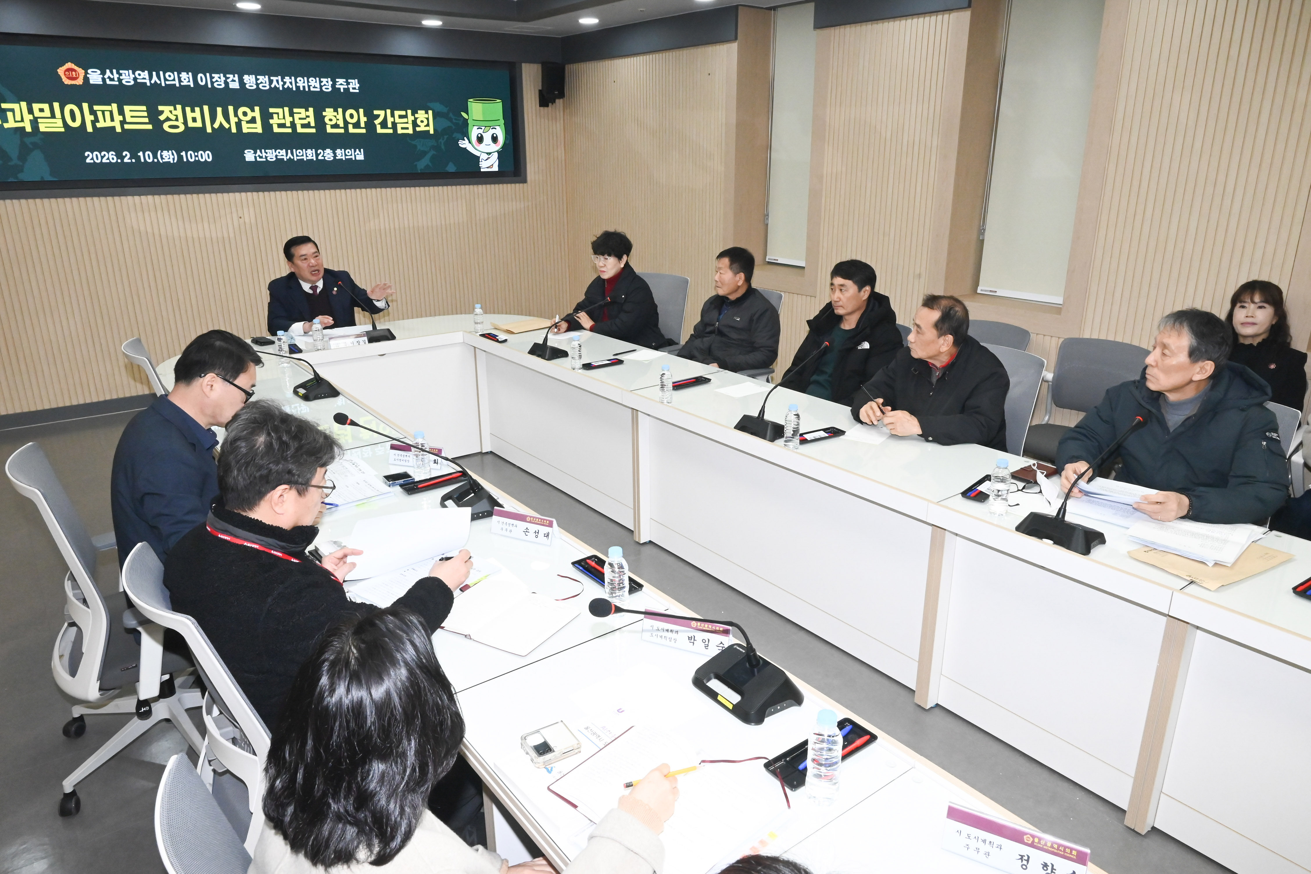 이장걸 행정자치위원장, 노후과밀아파트 정비사업 관련 관계자 간담회4