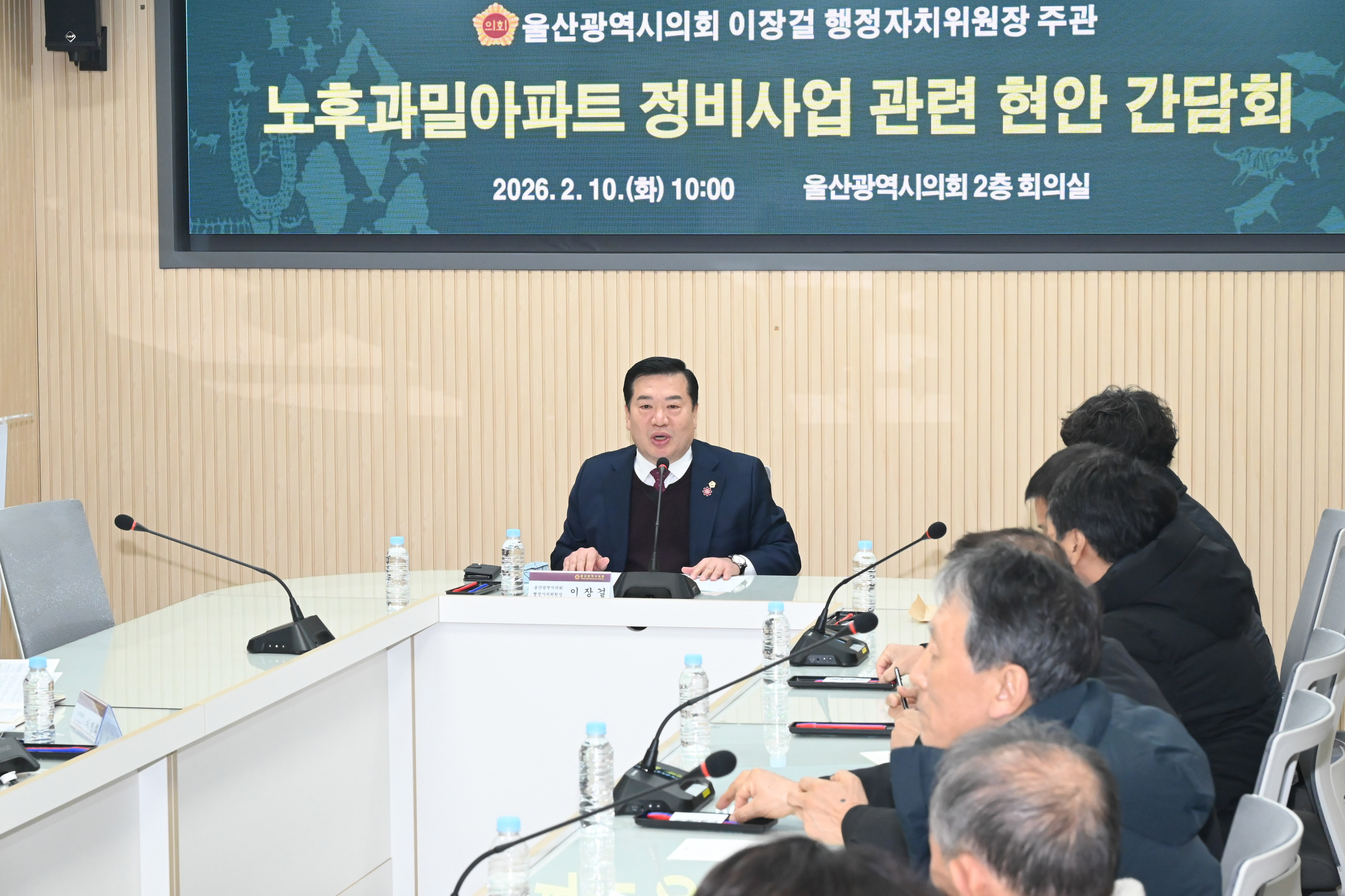 이장걸 행정자치위원장, 노후과밀아파트 정비사업 관련 관계자 간담회5