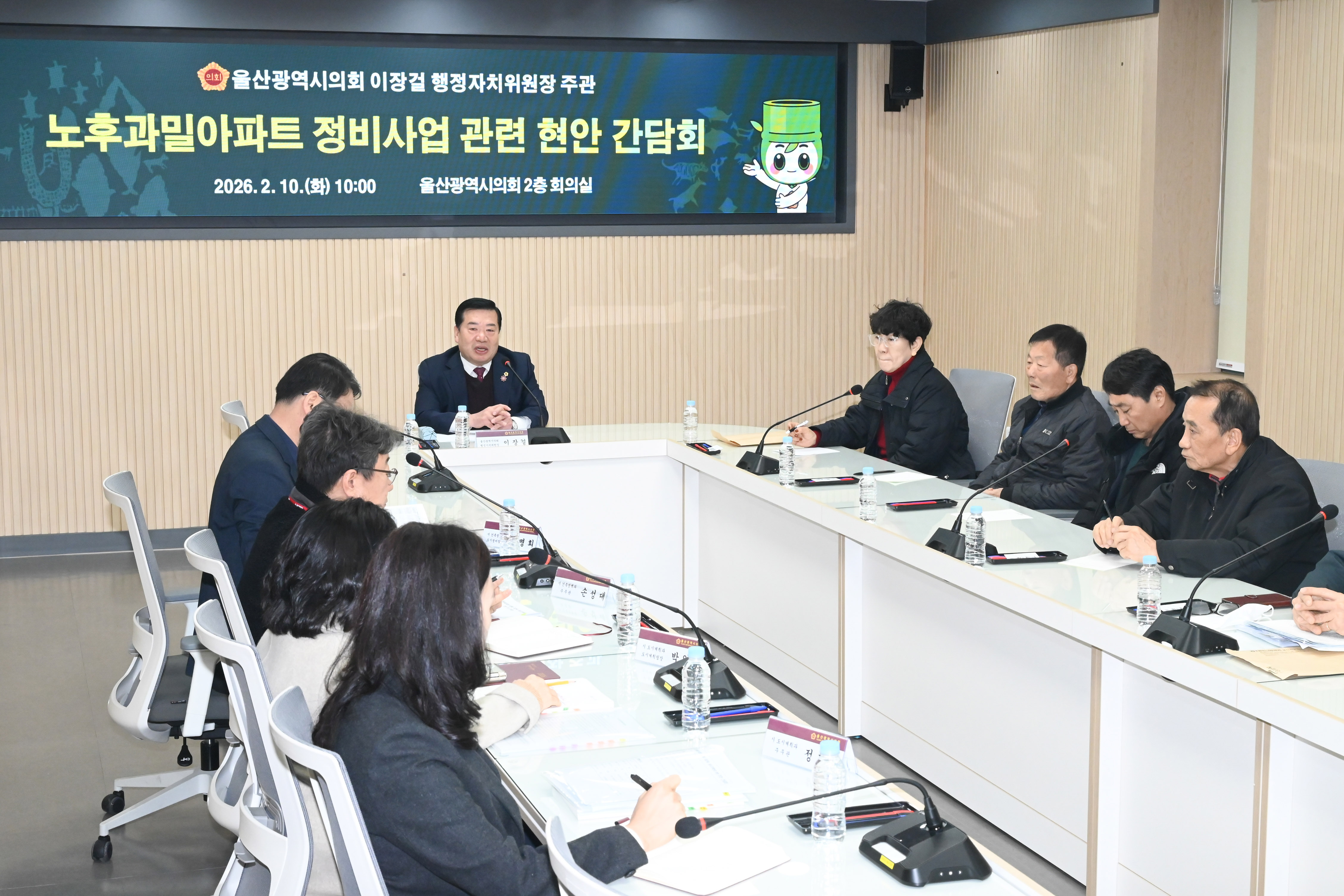 이장걸 행정자치위원장, 노후과밀아파트 정비사업 관련 관계자 간담회6