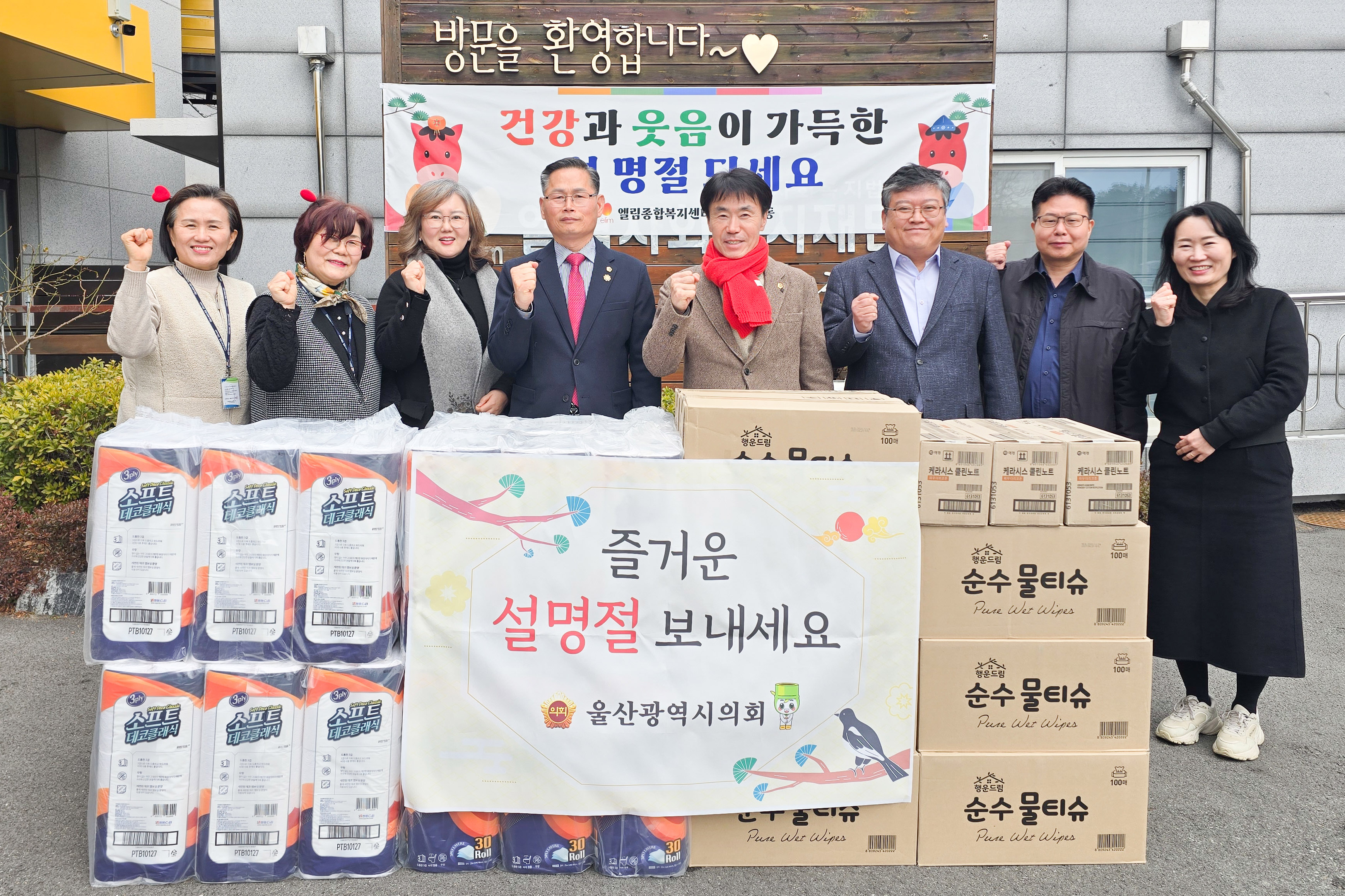 백현조 산업건설위원장 · 문석주 의원 설맞이 위문품 전달1