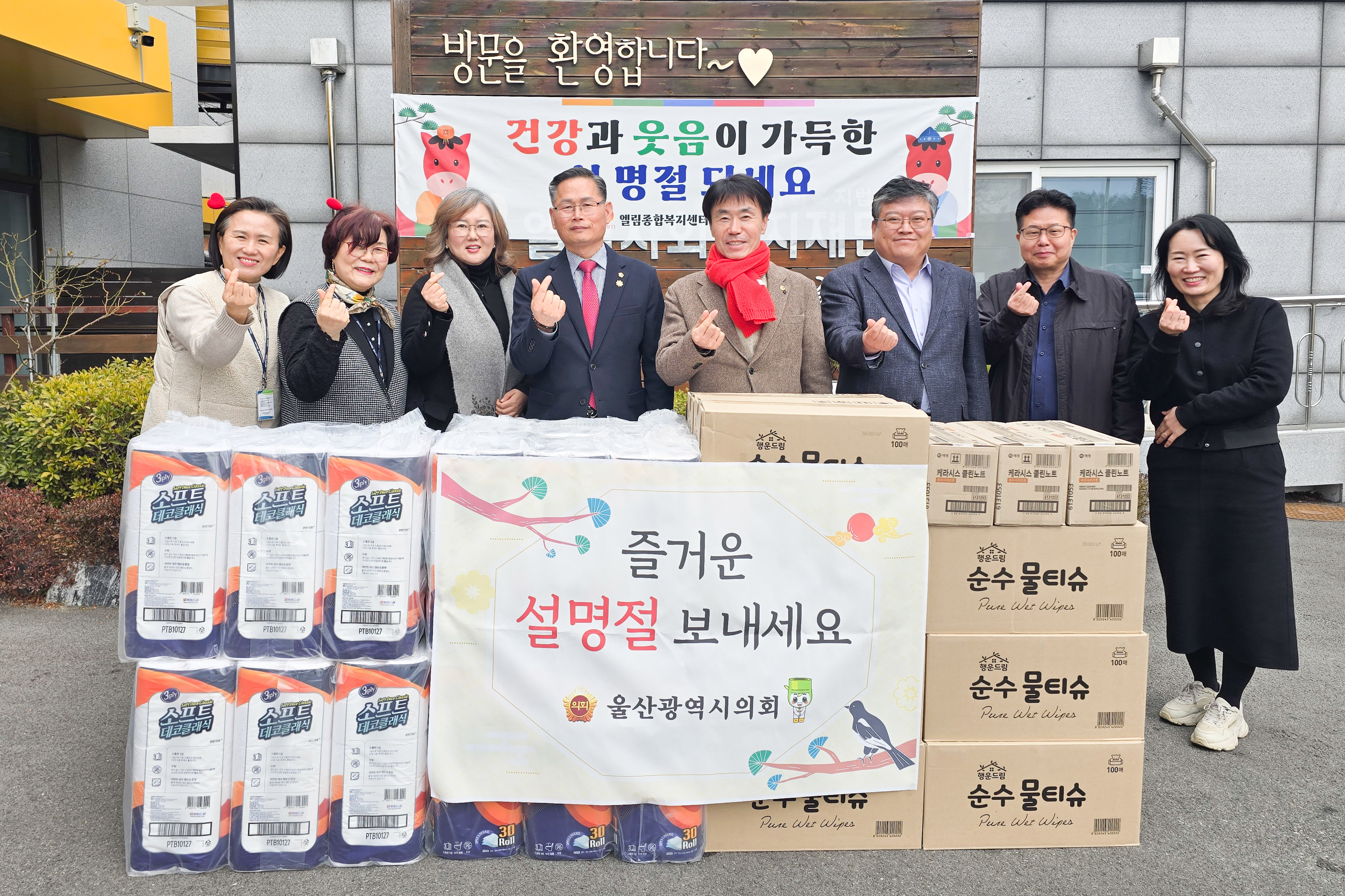 백현조 산업건설위원장 · 문석주 의원 설맞이 위문품 전달2