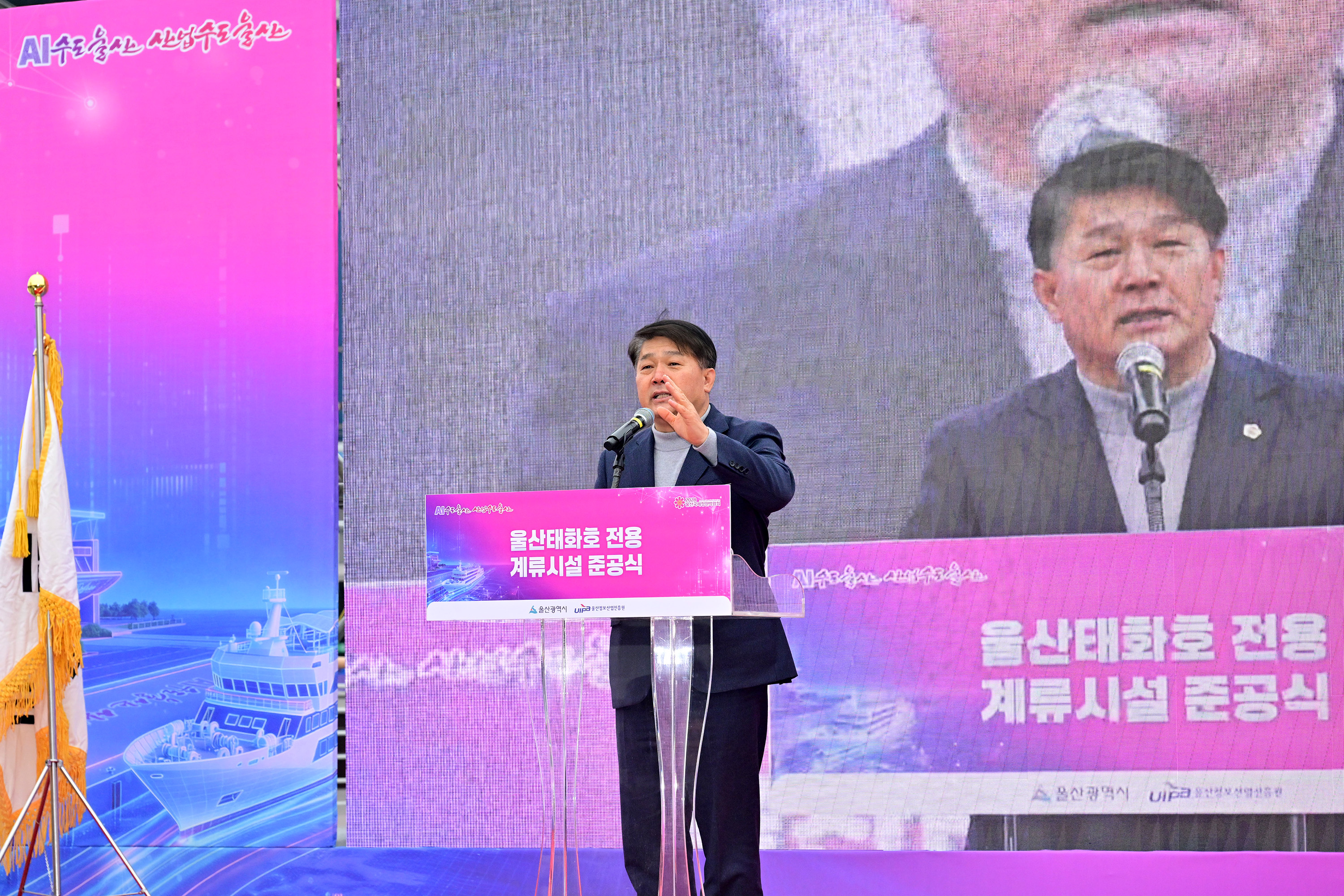 울산태화호 전용 계류시설 준공식7