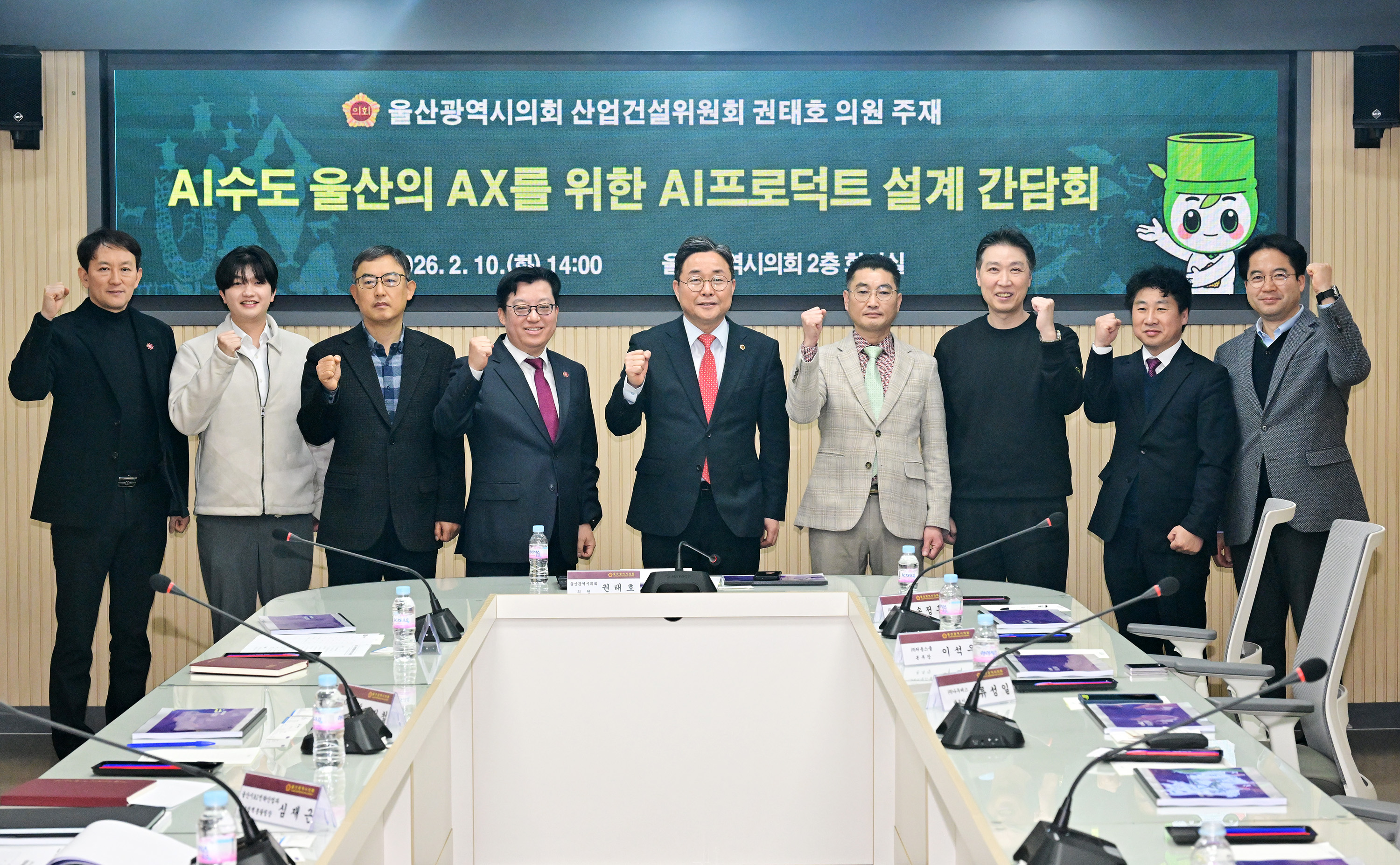 권태호 의원, AI수도 울산의 AX를 위한 AI프로덕트 설계 간담회1