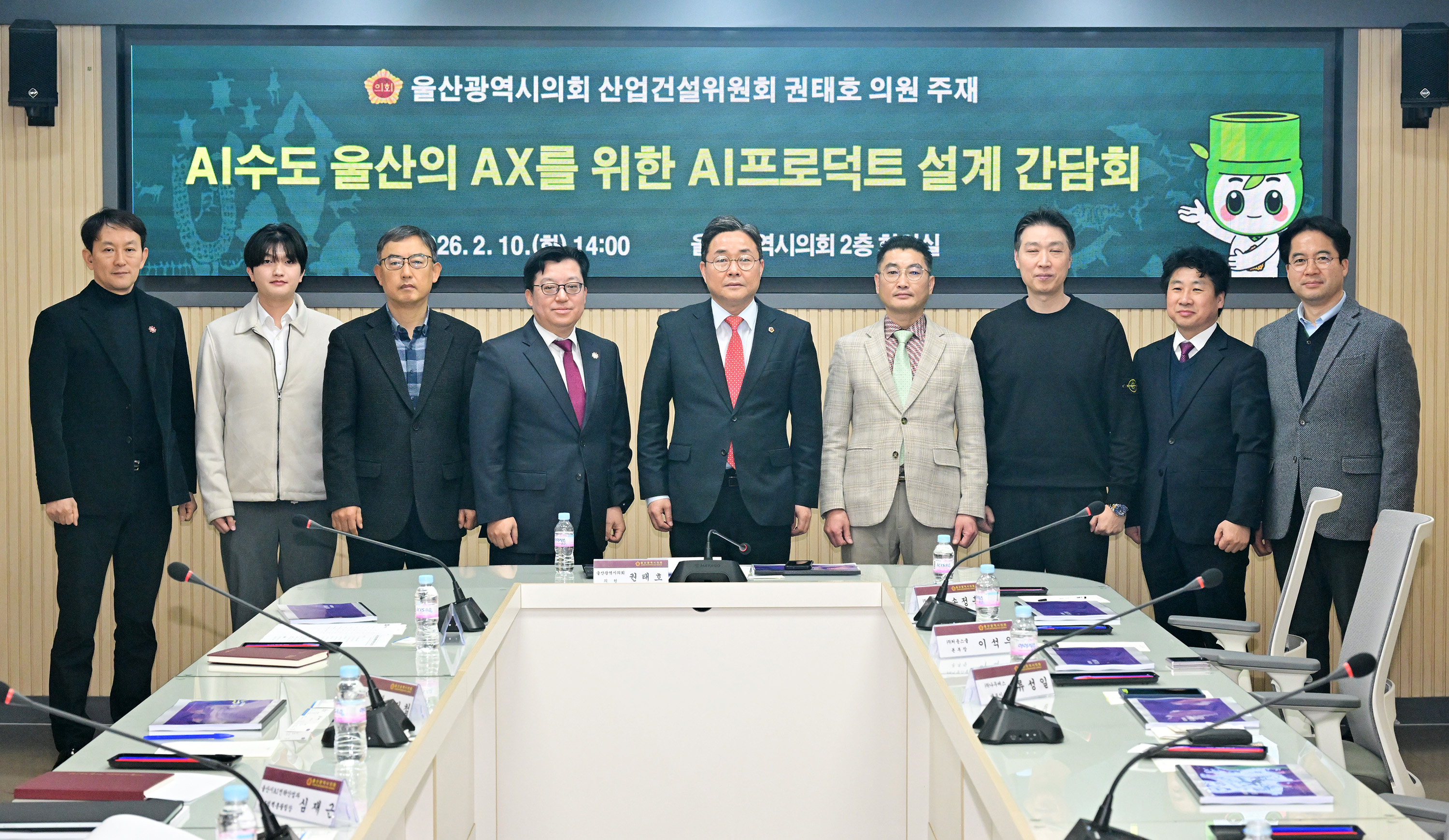 권태호 의원, AI수도 울산의 AX를 위한 AI프로덕트 설계 간담회9