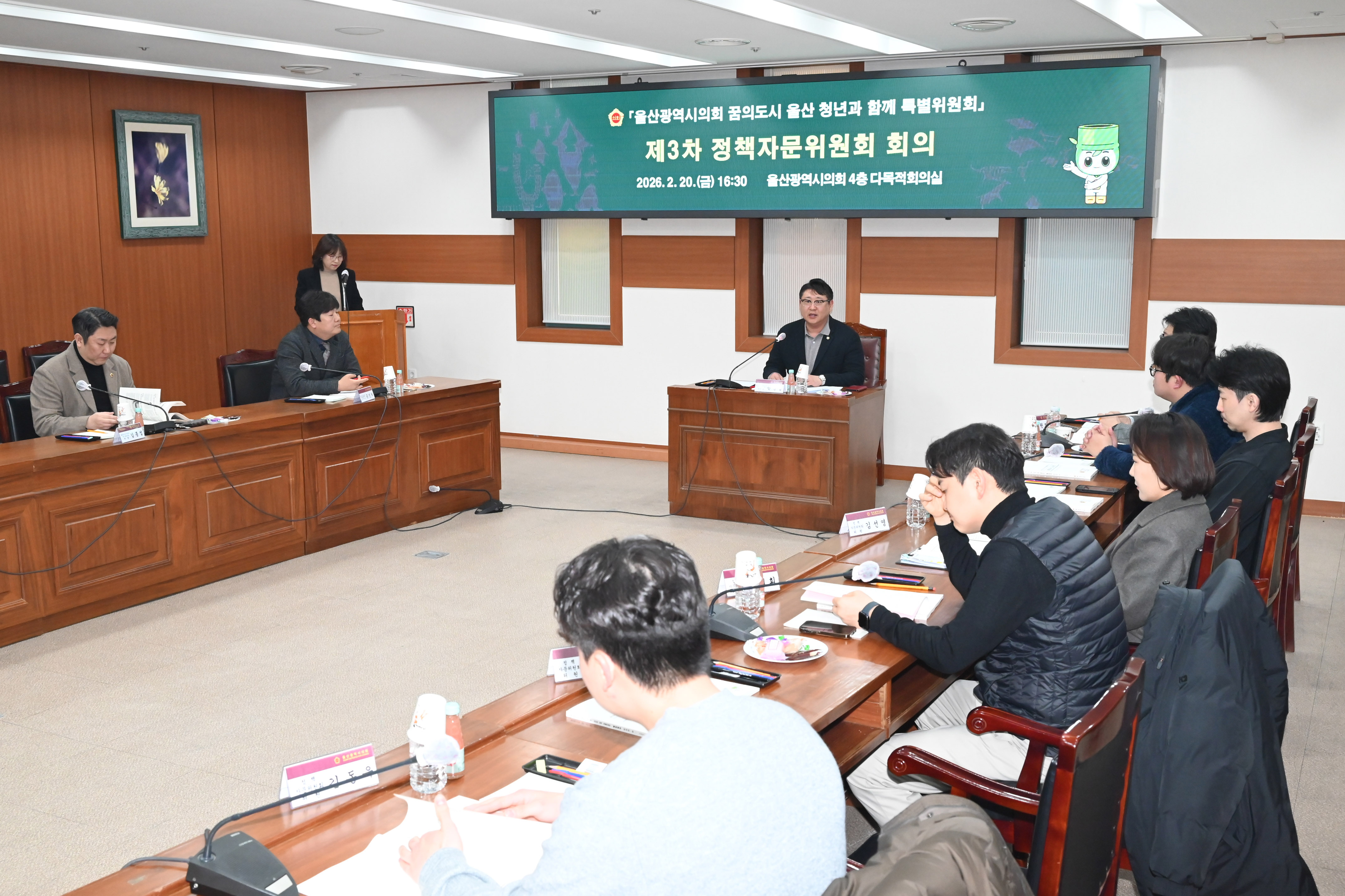 꿈의도시 울산 청년과 함께 특별위원회 정책자문위원회 제3차 회의2