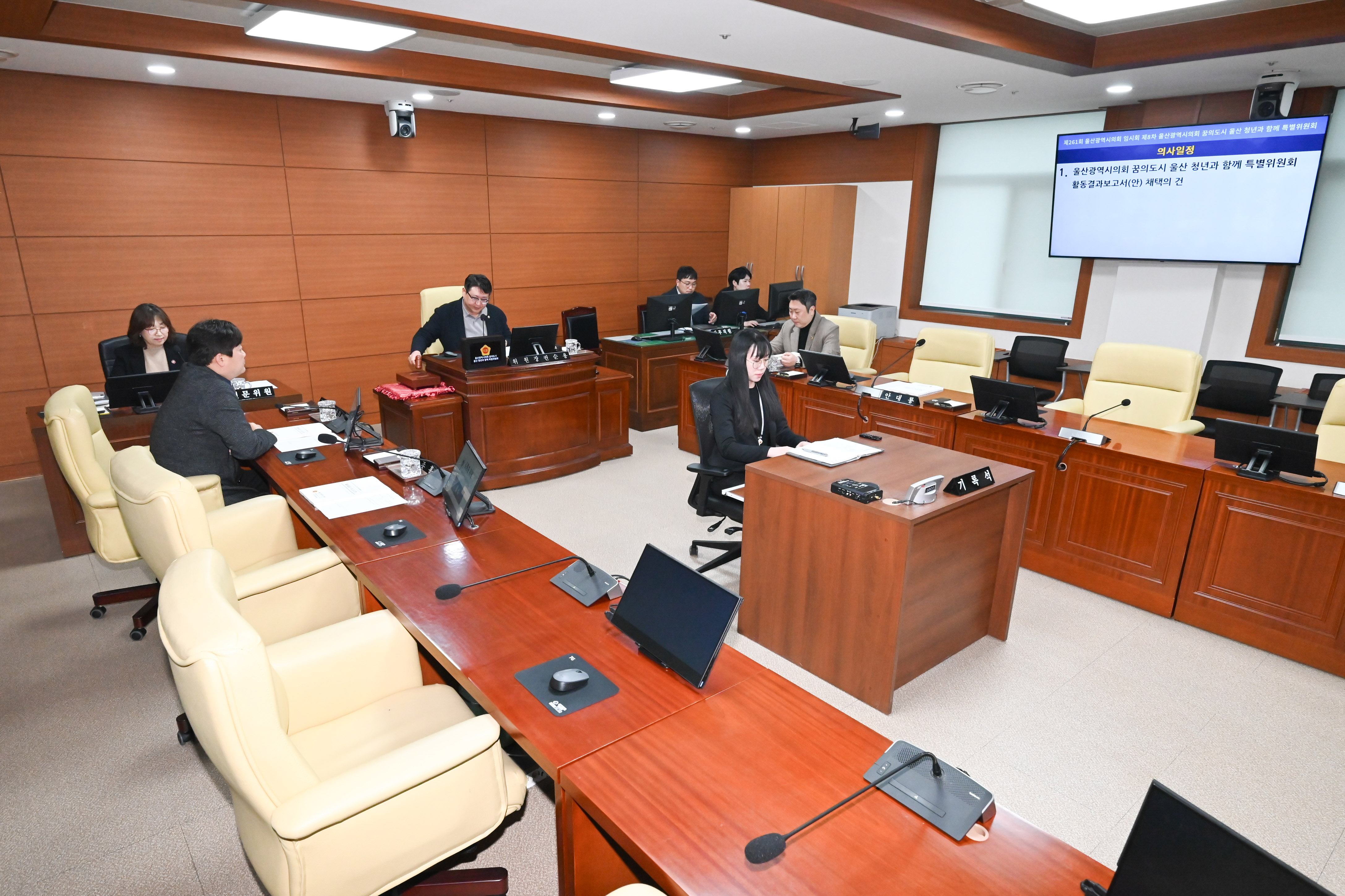 꿈의도시 울산 청년과 함께 특별위원회 제261회 임시회(폐회중) 제8차 회의1