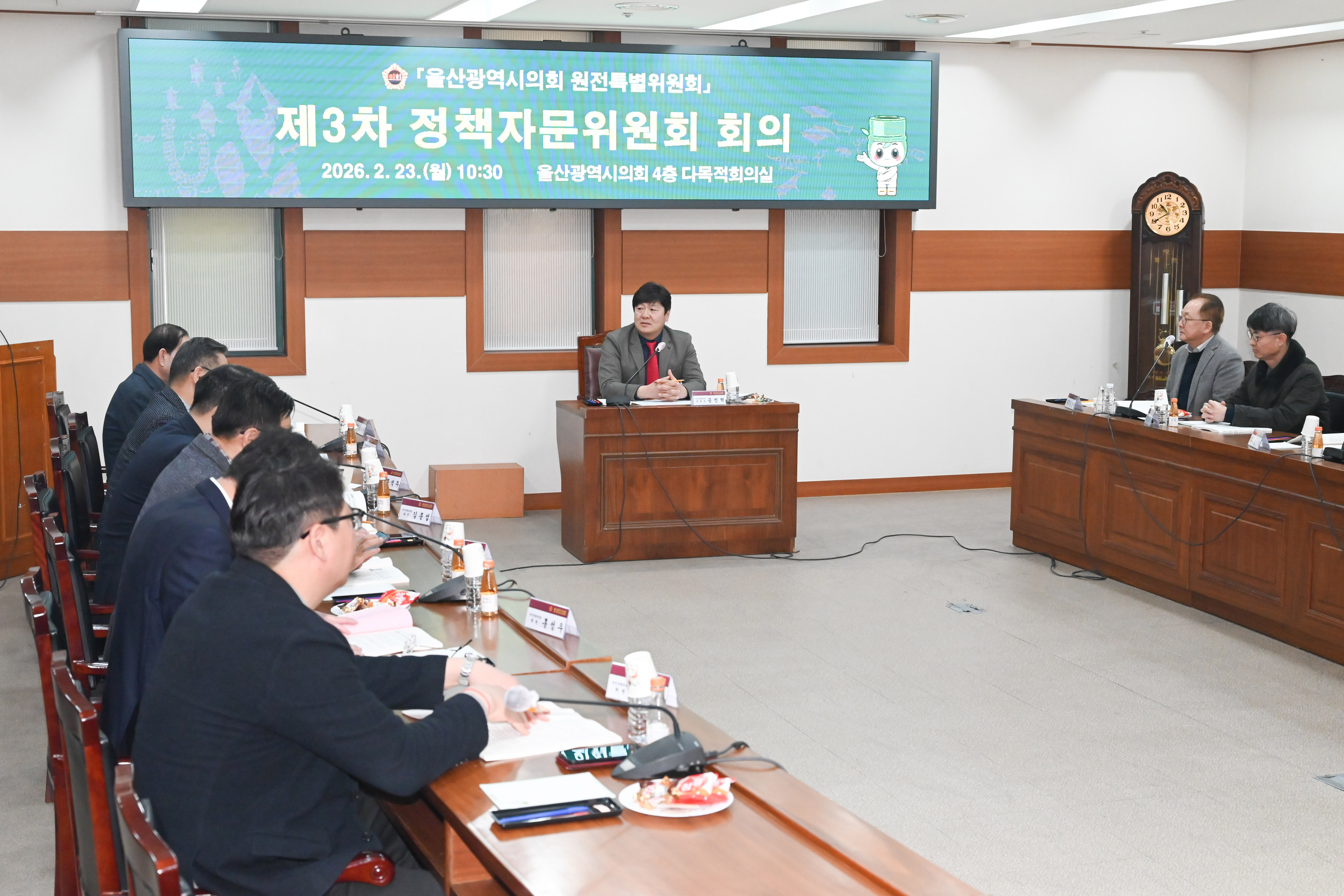 울산광역시의회 원전특별위원회 제3차 정책자문위원회 회의3