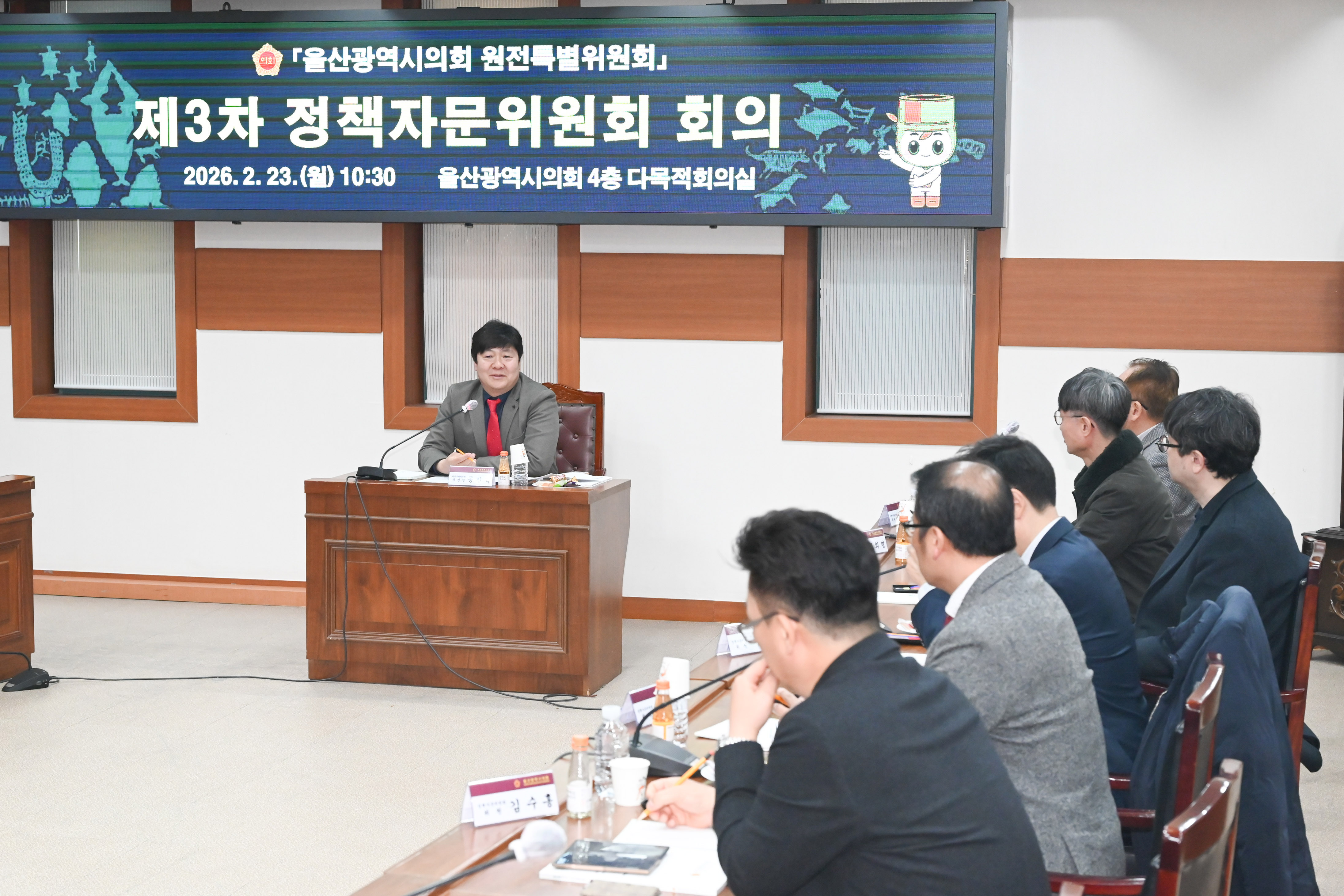 울산광역시의회 원전특별위원회 제3차 정책자문위원회 회의10