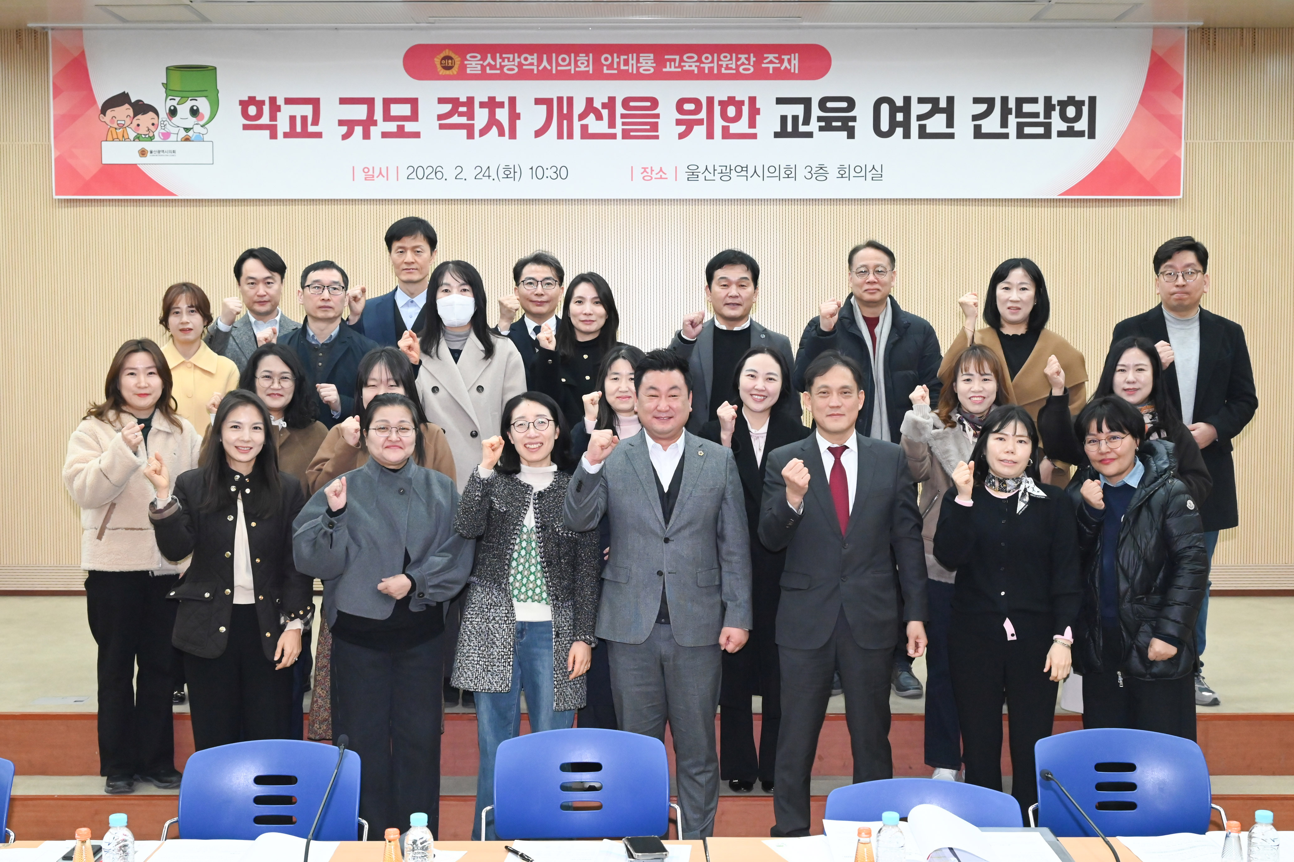 안대룡 교육위원장, 내신5등급제 속 학교 규모 격차 개선을 위한 간담회1