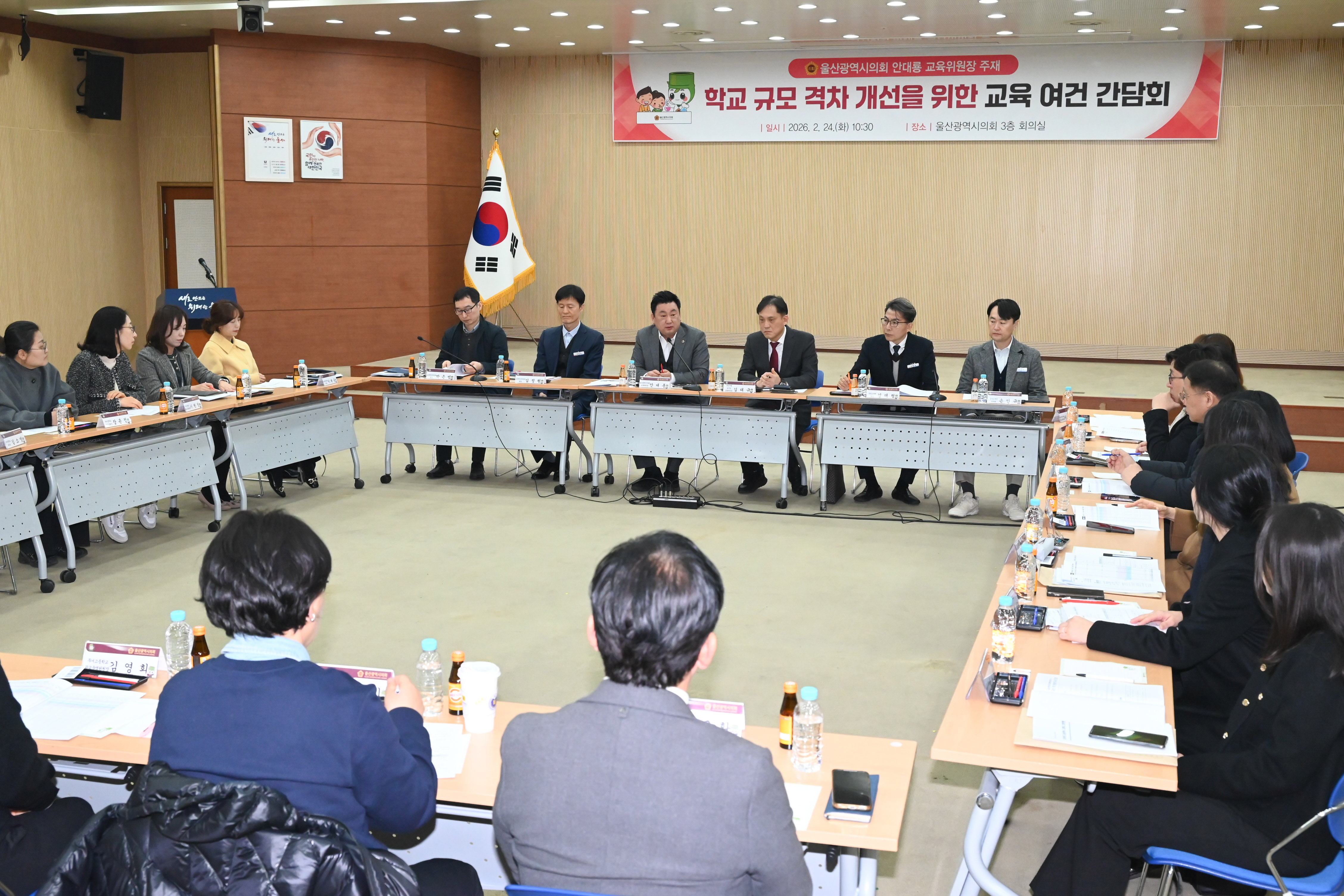 안대룡 교육위원장, 내신5등급제 속 학교 규모 격차 개선을 위한 간담회2