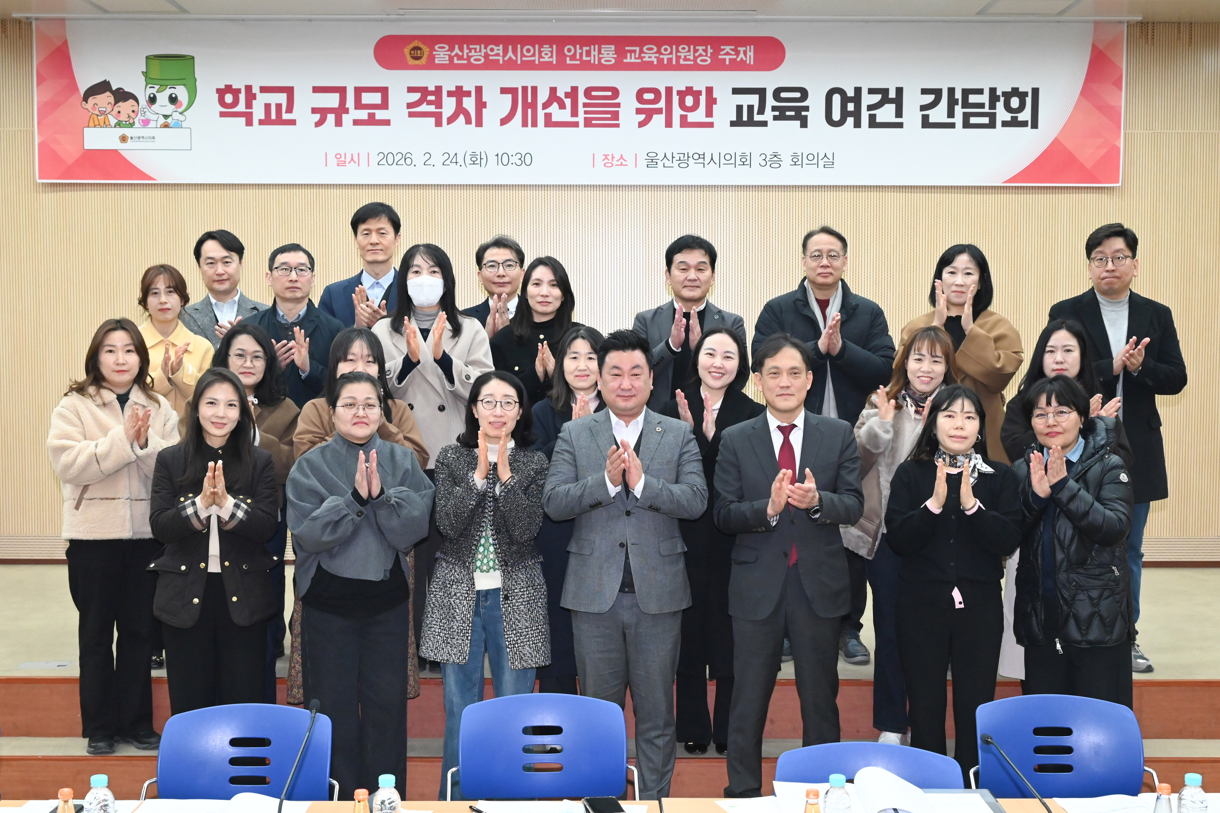 안대룡 교육위원장, 내신5등급제 속 학교 규모 격차 개선을 위한 간담회12