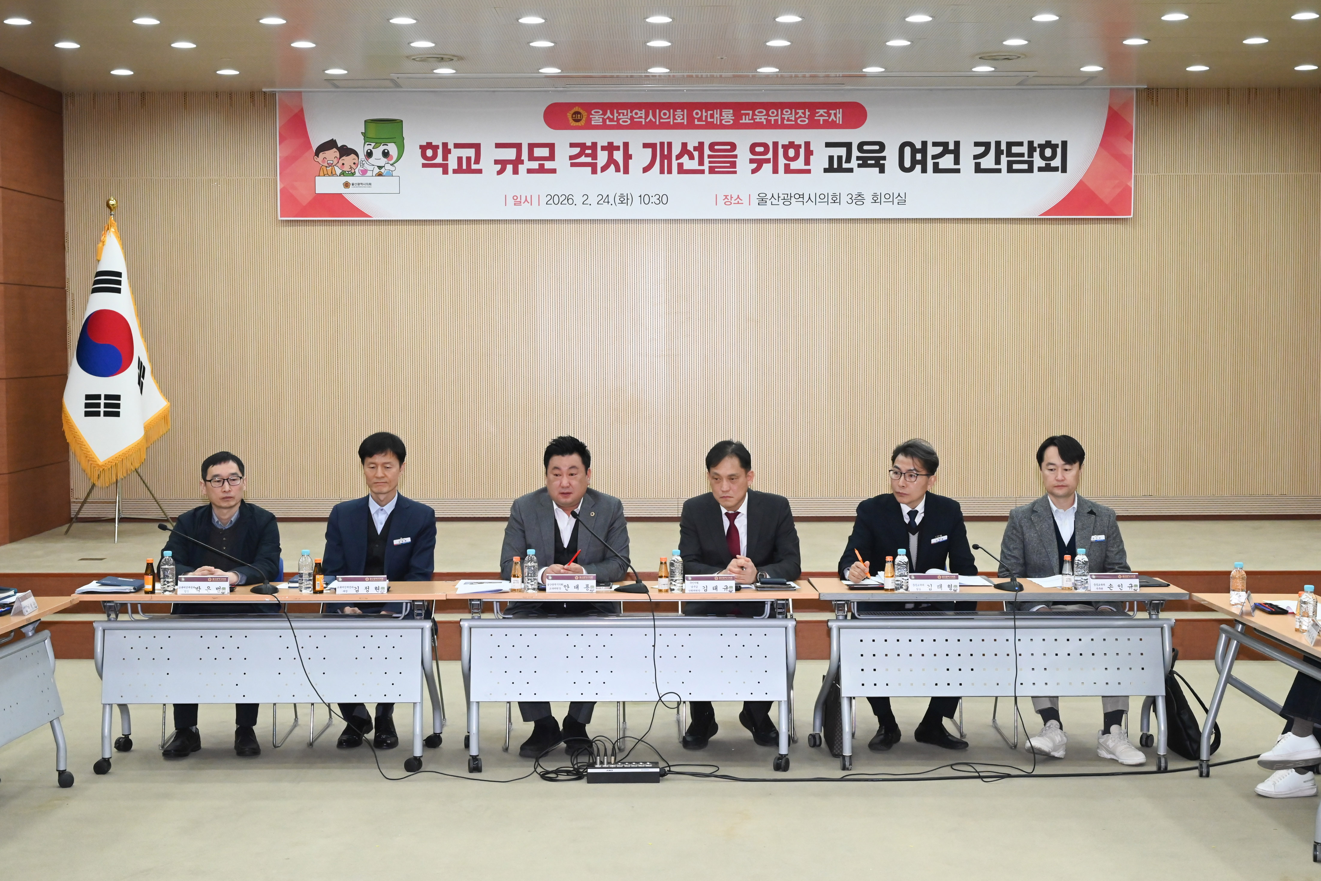 안대룡 교육위원장, 내신5등급제 속 학교 규모 격차 개선을 위한 간담회9