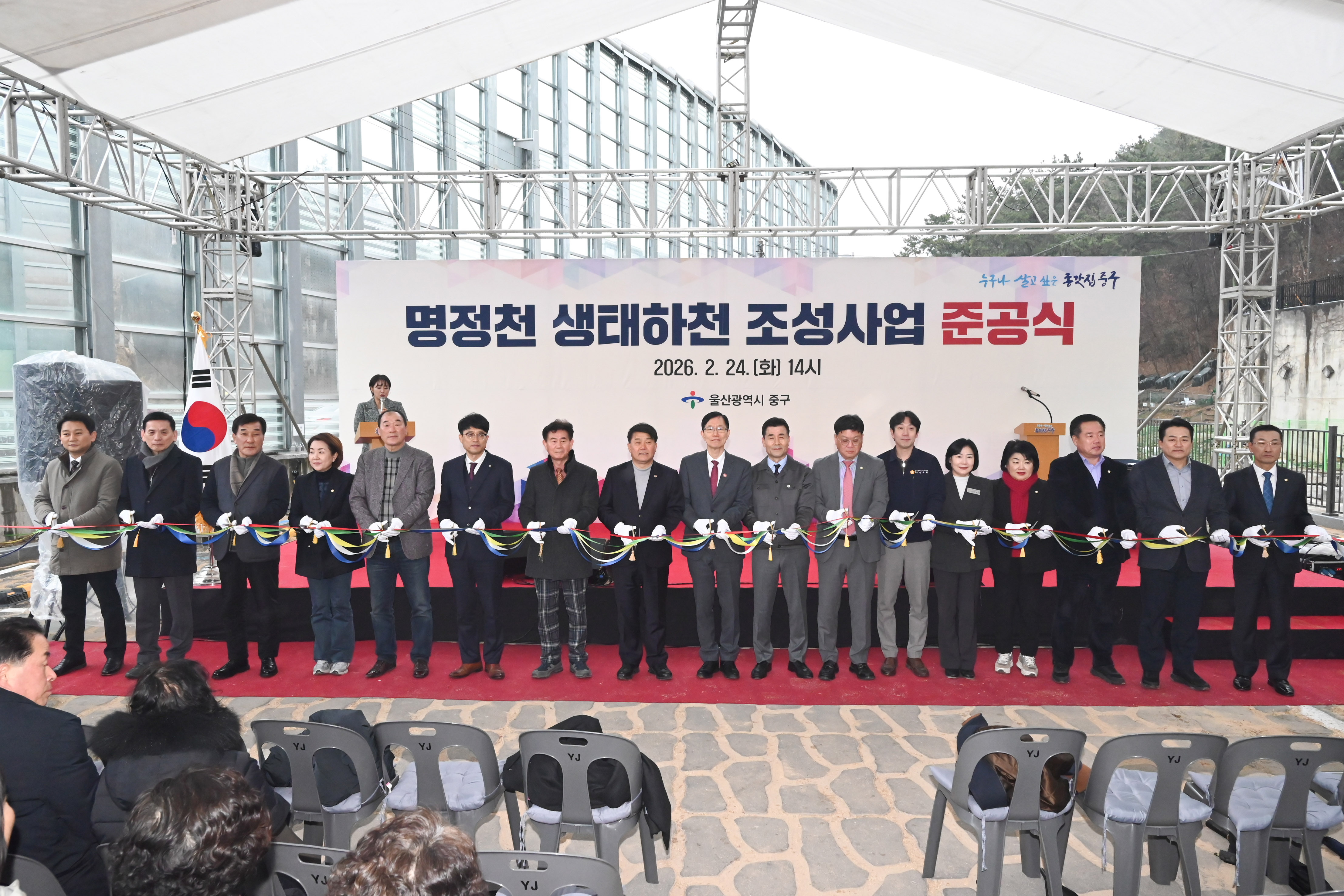 이성룡 의장, 명정천 생태하천 조성사업 준공식1