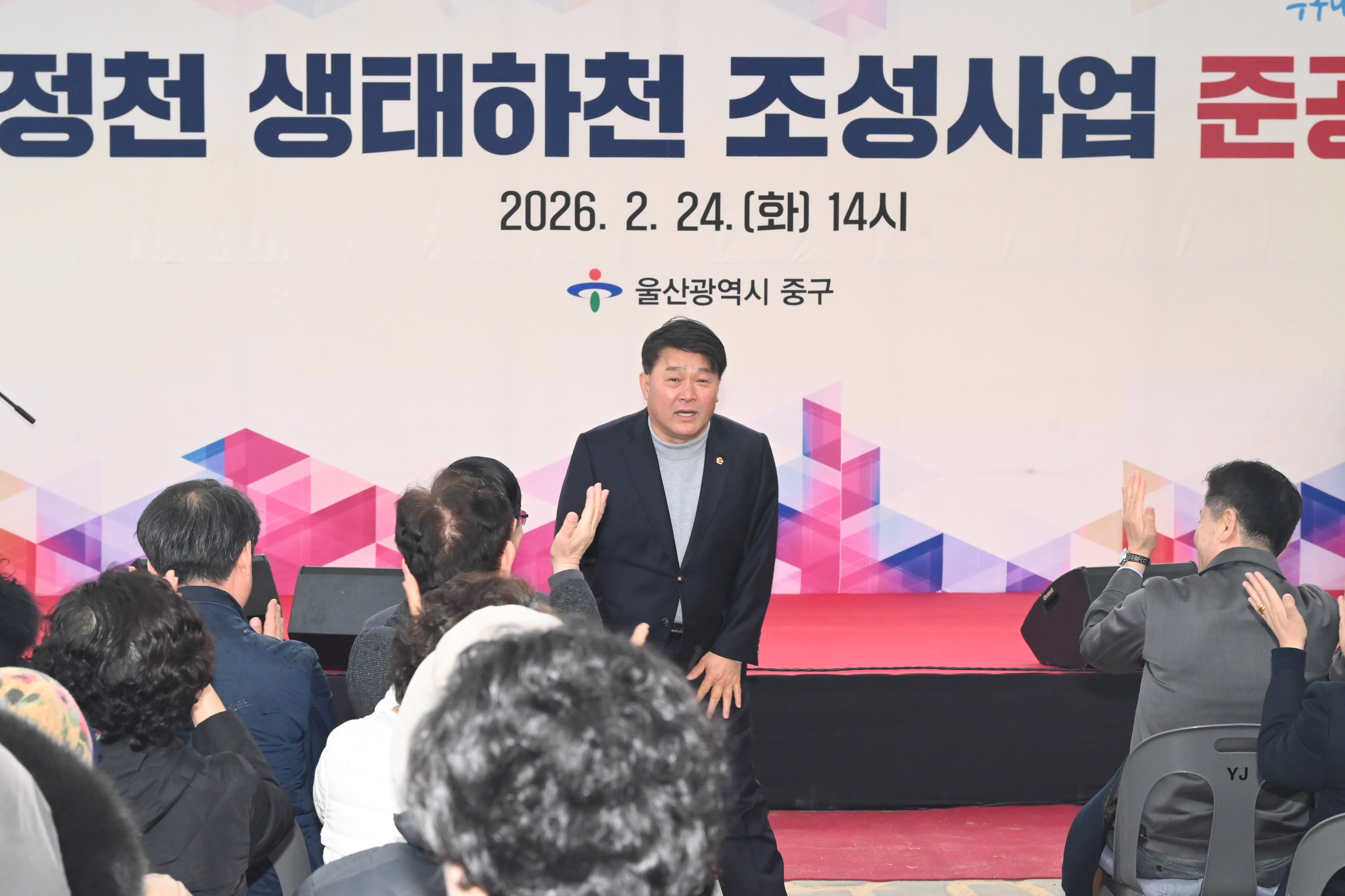 이성룡 의장, 명정천 생태하천 조성사업 준공식2