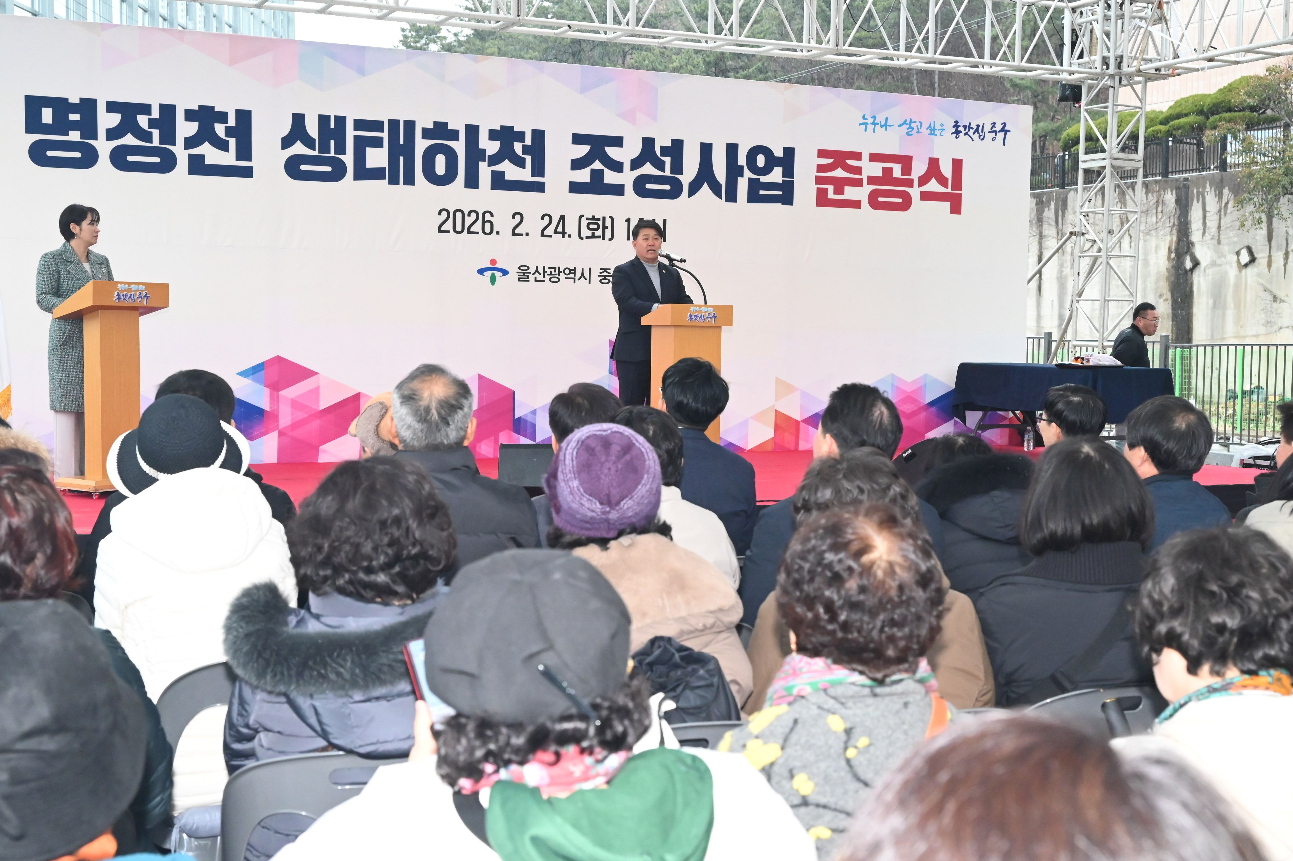 이성룡 의장, 명정천 생태하천 조성사업 준공식4