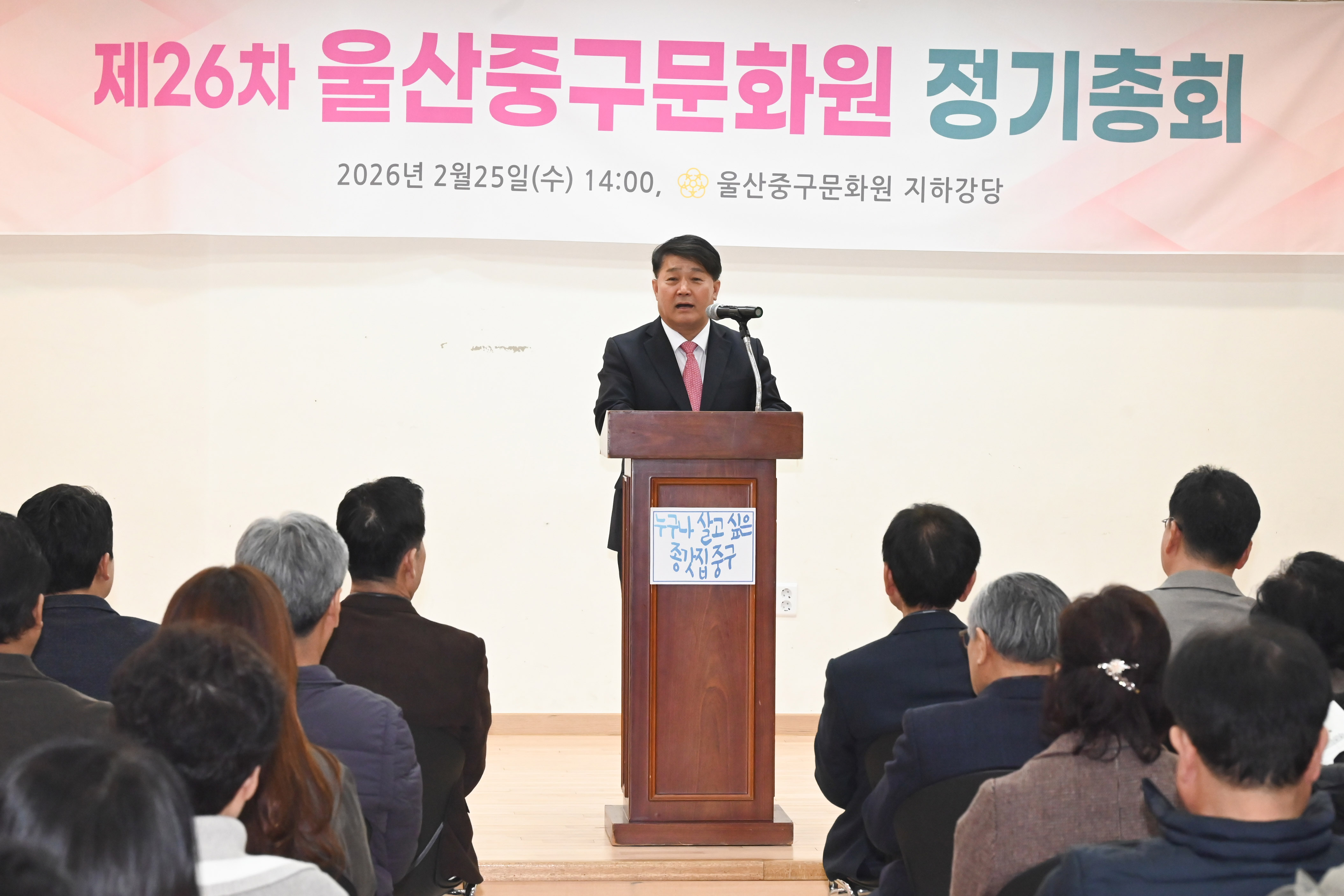 중구문화원 제26차 정기총회3