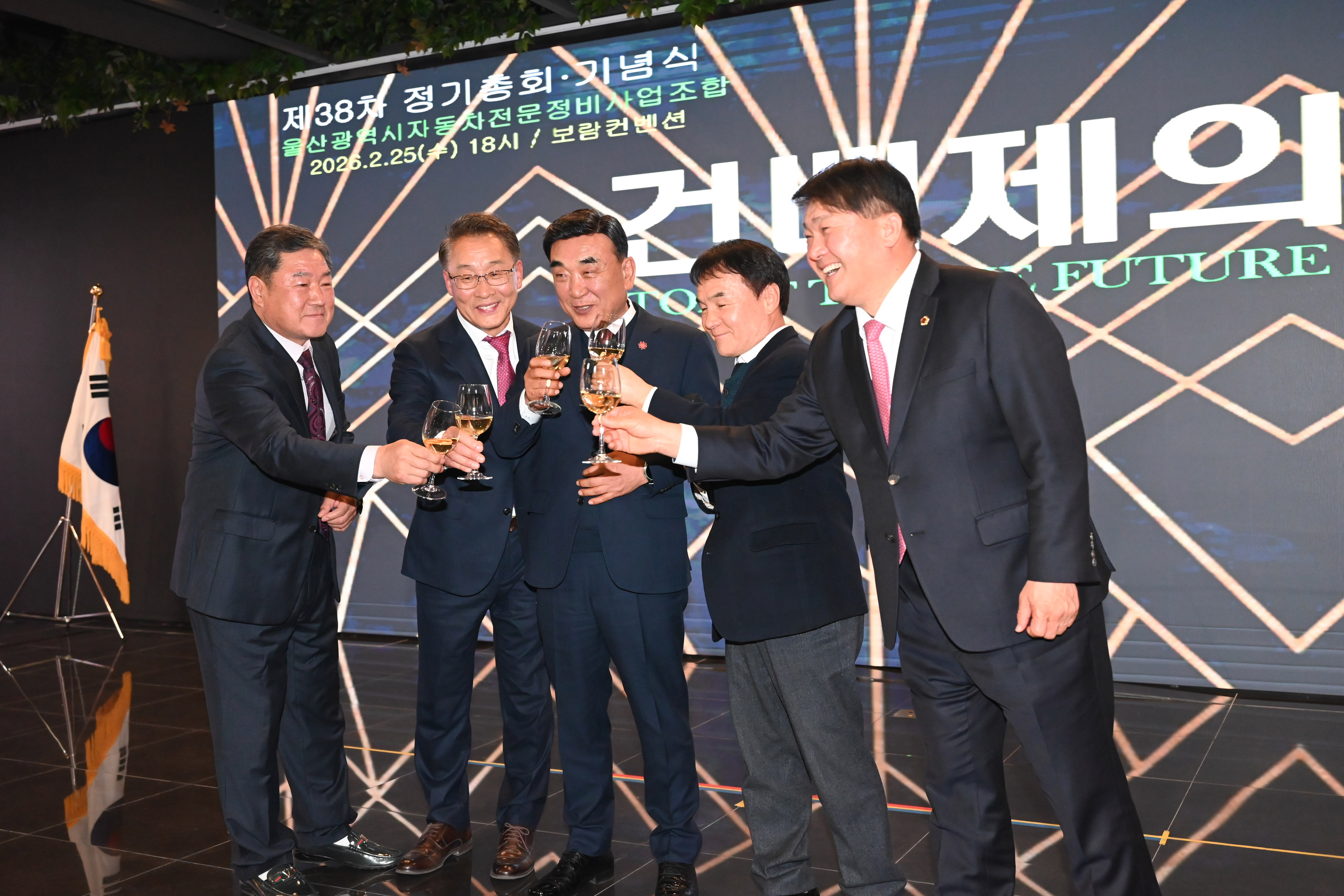 울산광역시자동차전문정비사업조합 제38차 정기총회7