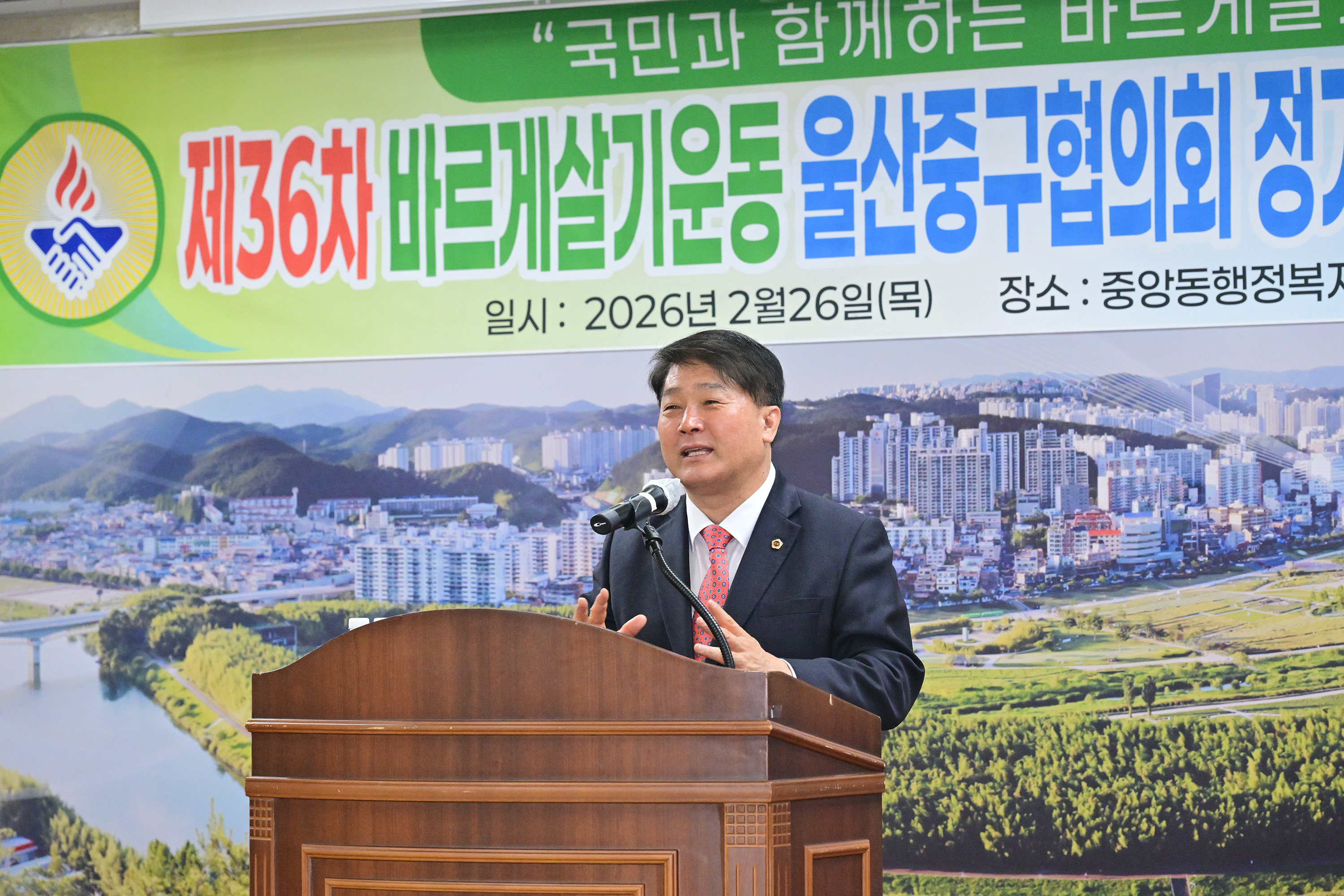 바르게살기운동 중구협의회 2026년 정기총회 및 장학금 전달식2