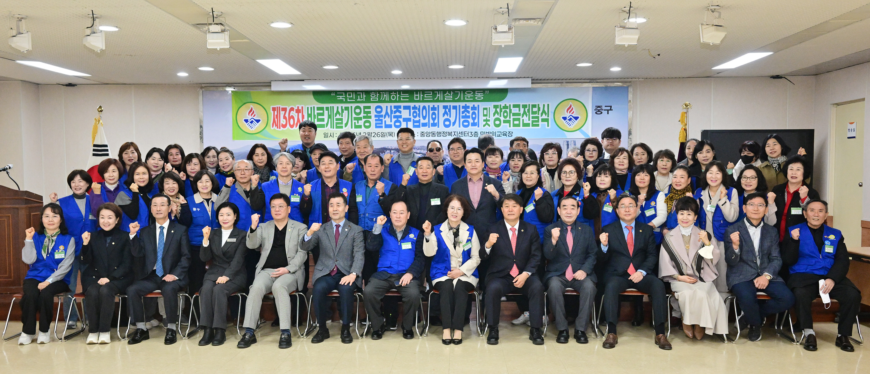 바르게살기운동 중구협의회 2026년 정기총회 및 장학금 전달식4