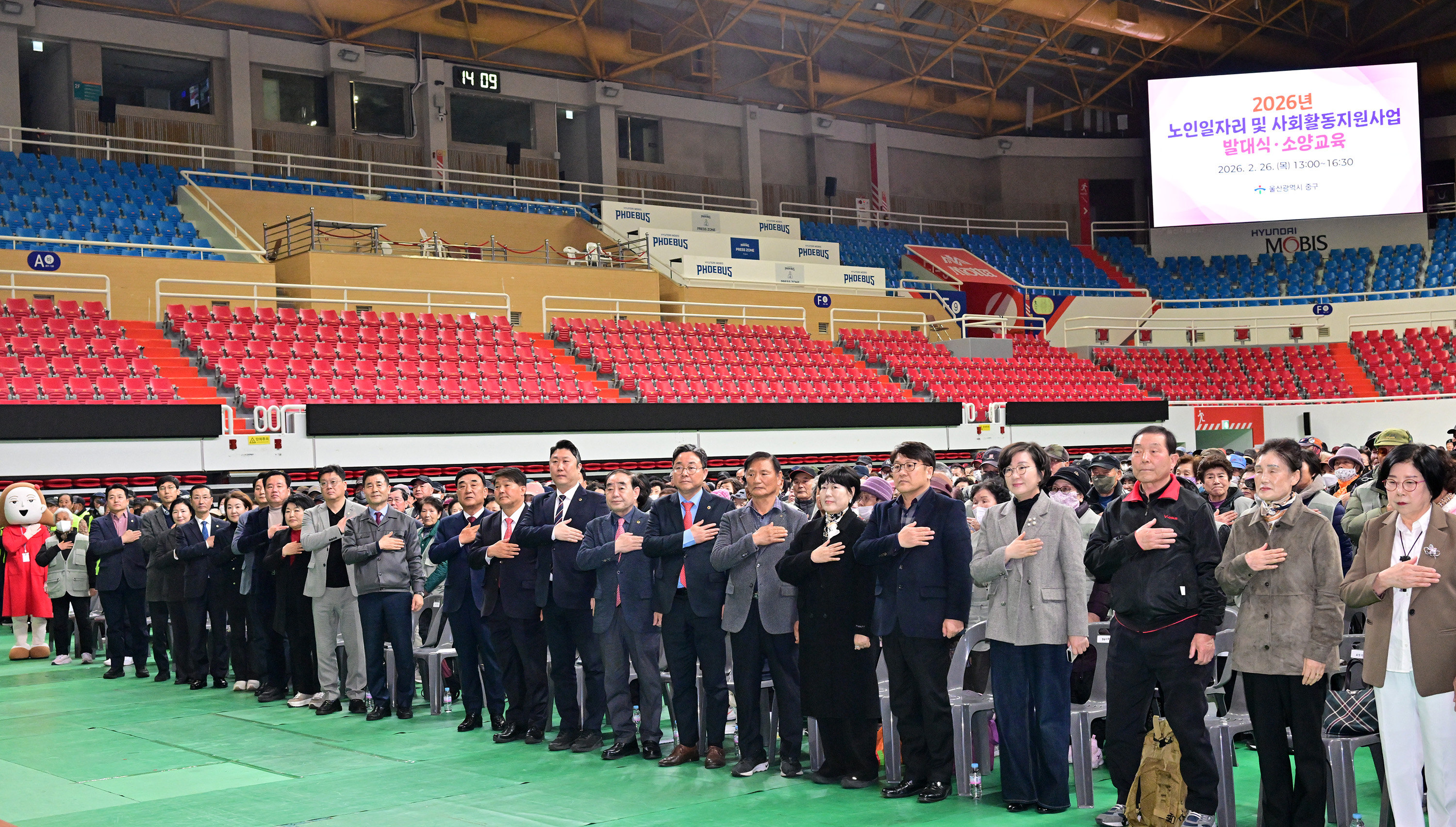 2026년 노인일자리 및 사회활동 지원사업 발대식 4