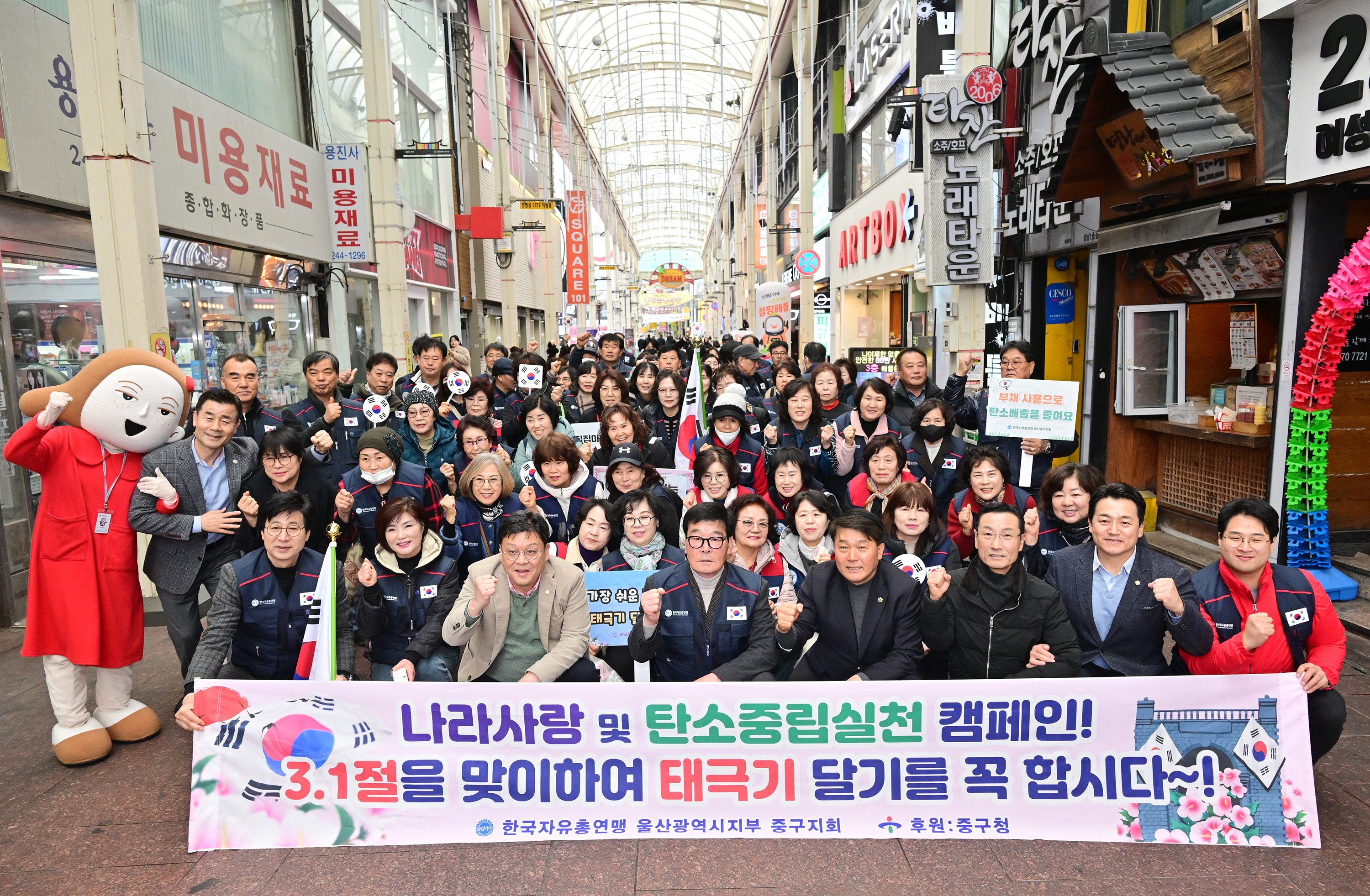 이성룡 의장, 한국자유총연맹 울산중구지회 나라사랑 캠페인1