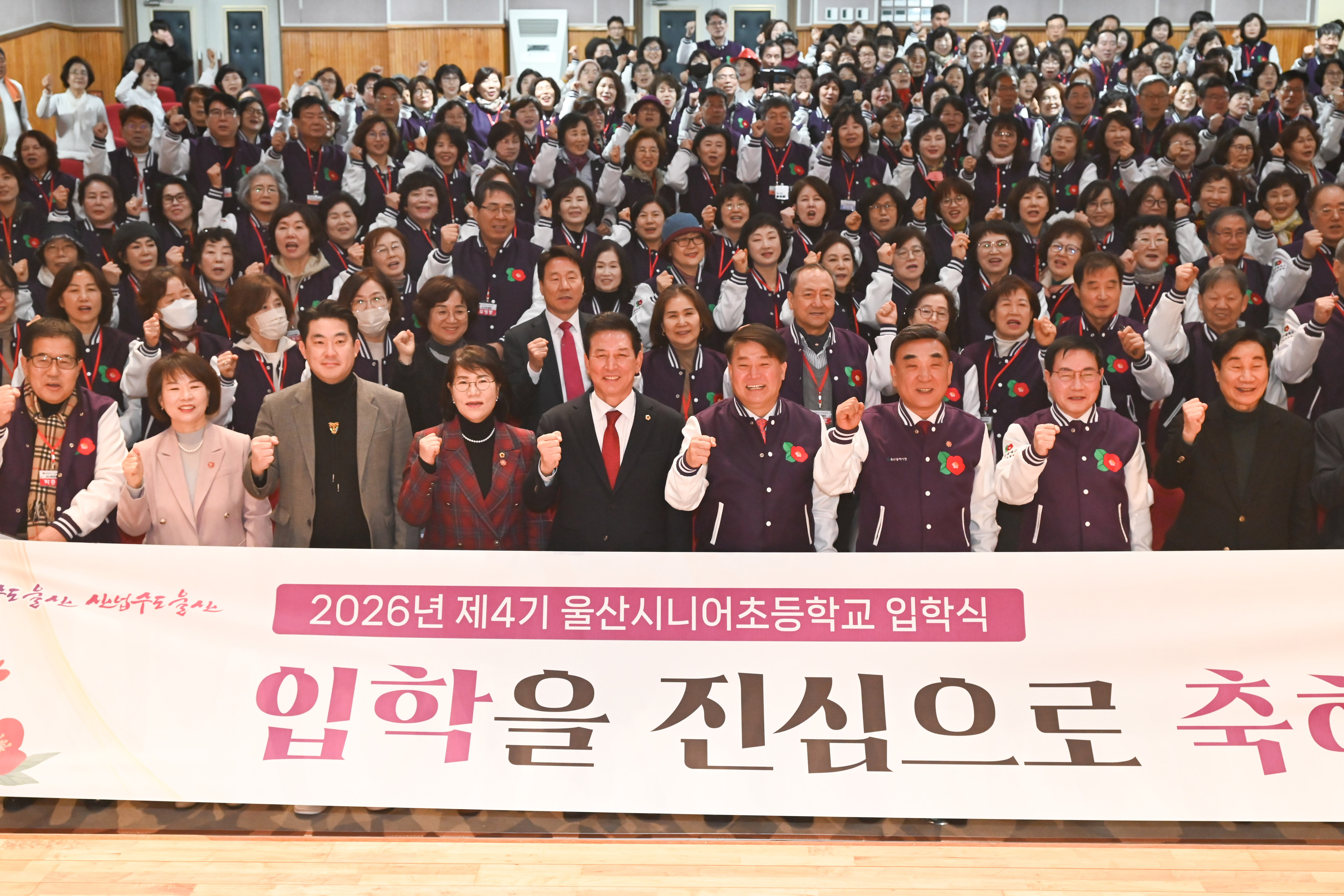 울산광역시 시니어초등학교 2026년 제4기 신입생 입학식1