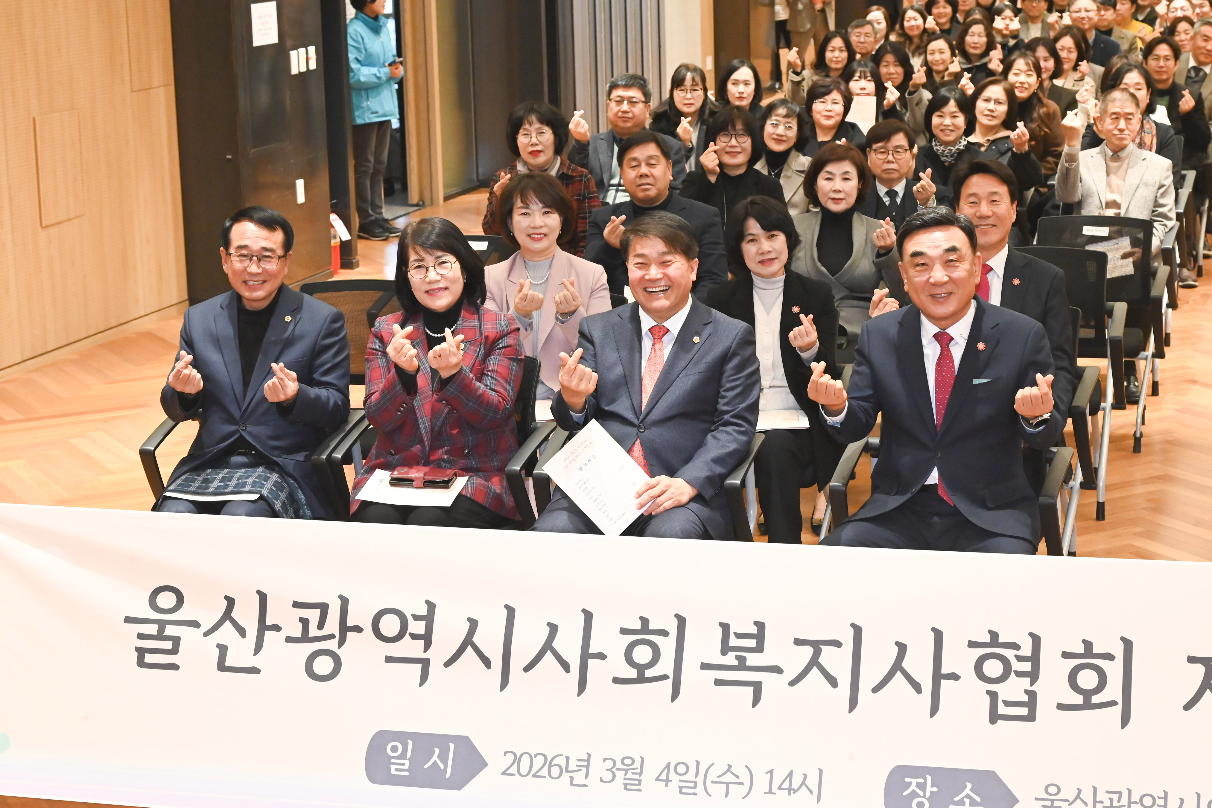 제9대 울산사회복지사협회장 취임식1