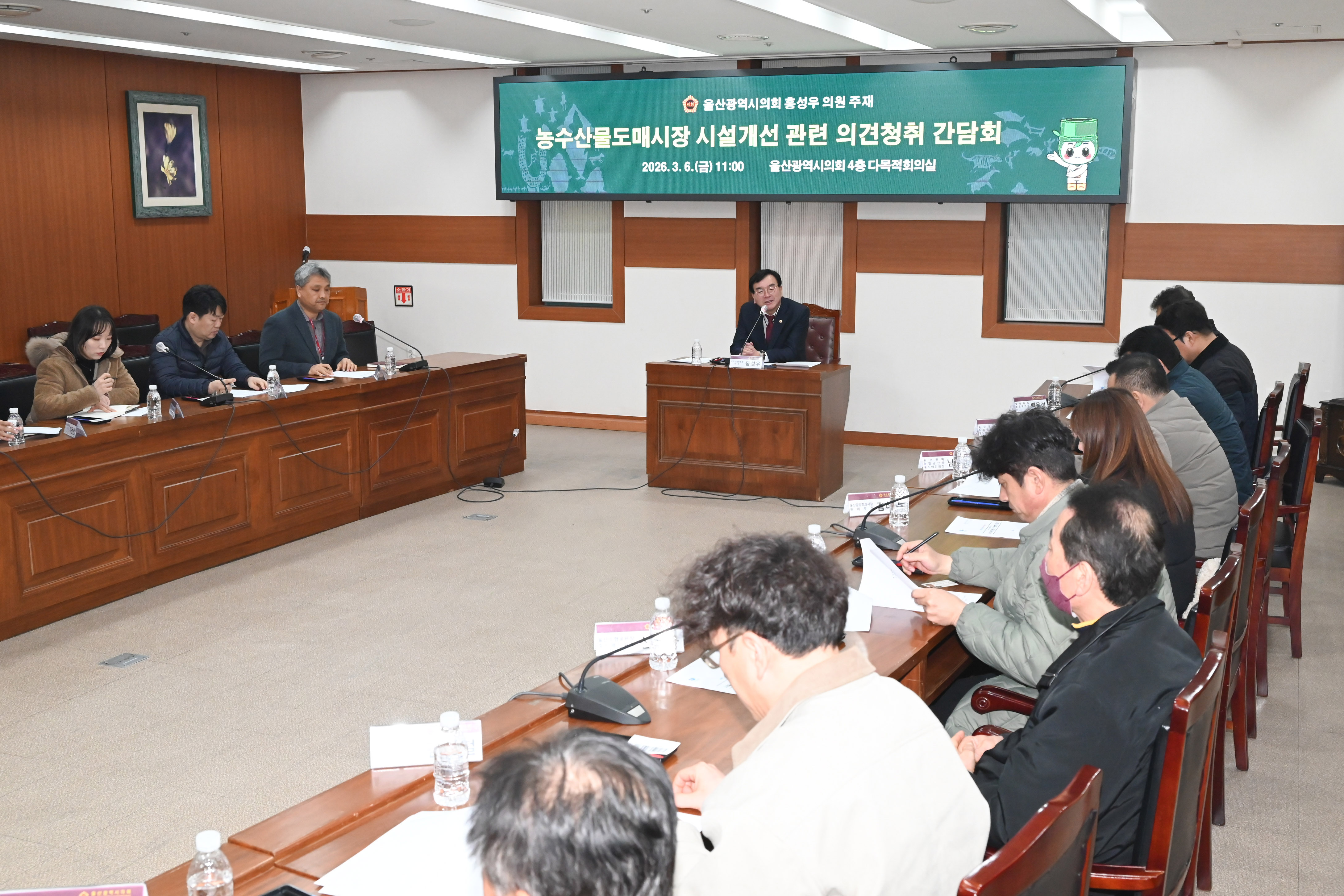 홍성우 의원, 농수산물도매시장 시설 및 운영관리 개선 간담회2